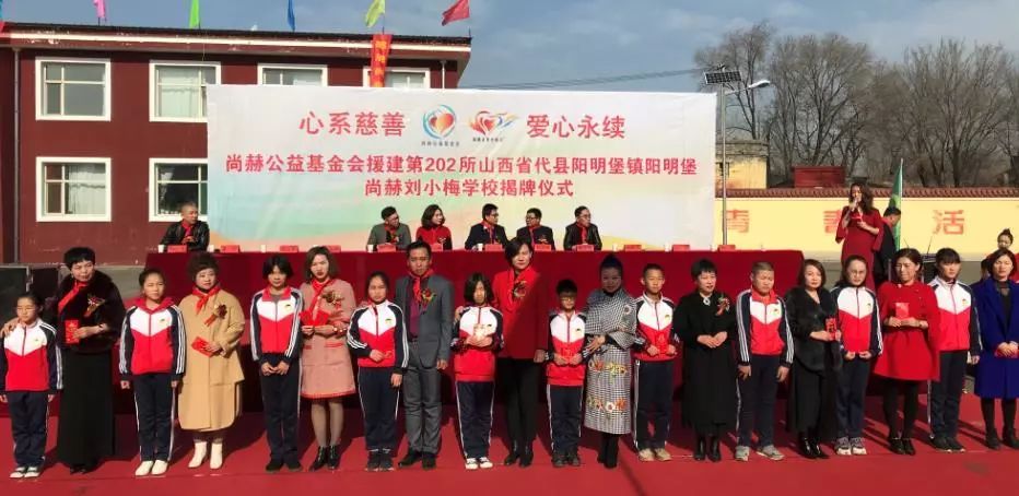 第202所 代县阳明镇阳明堡乐竞(中国)刘小梅学校 第202所 代县阳明镇阳明堡乐竞(中国)刘小梅学校