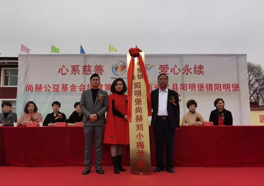第202所 代县阳明镇阳明堡乐竞(中国)刘小梅学校 第202所 代县阳明镇阳明堡乐竞(中国)刘小梅学校