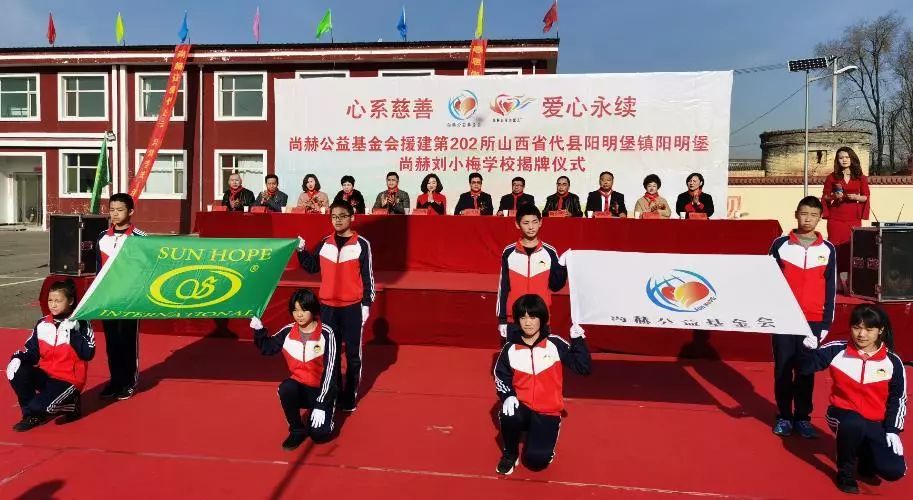 第202所 代县阳明镇阳明堡乐竞(中国)刘小梅学校 第202所 代县阳明镇阳明堡乐竞(中国)刘小梅学校