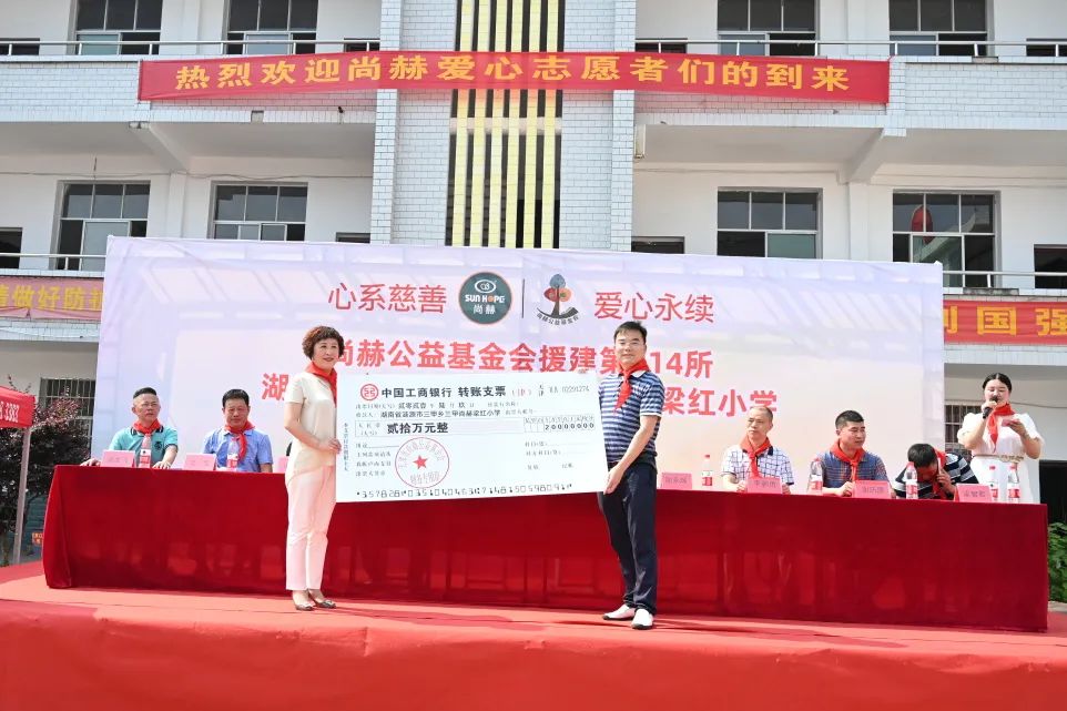 第214所 湖南省涟源市三甲乡三甲乐竞(中国)梁红小学 第214所 湖南省涟源市三甲乡三甲乐竞(中国)梁红小学