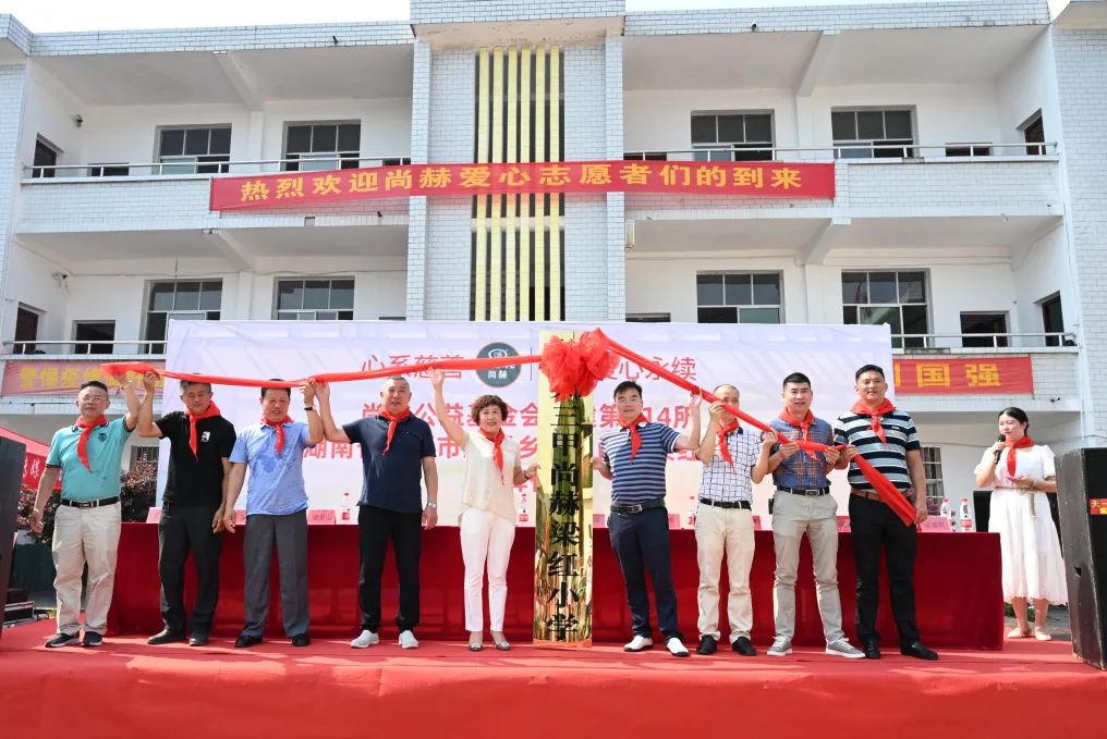 第214所 湖南省涟源市三甲乡三甲乐竞(中国)梁红小学 第214所 湖南省涟源市三甲乡三甲乐竞(中国)梁红小学