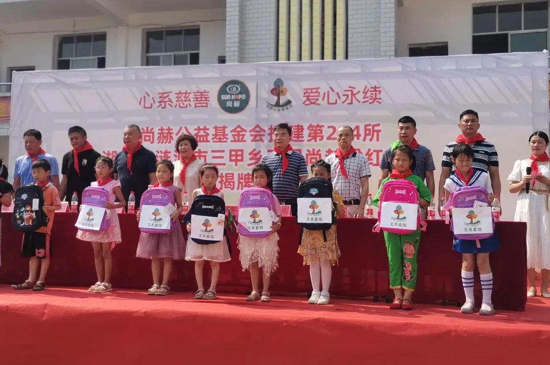 第214所 湖南省涟源市三甲乡三甲乐竞(中国)梁红小学 第214所 湖南省涟源市三甲乡三甲乐竞(中国)梁红小学