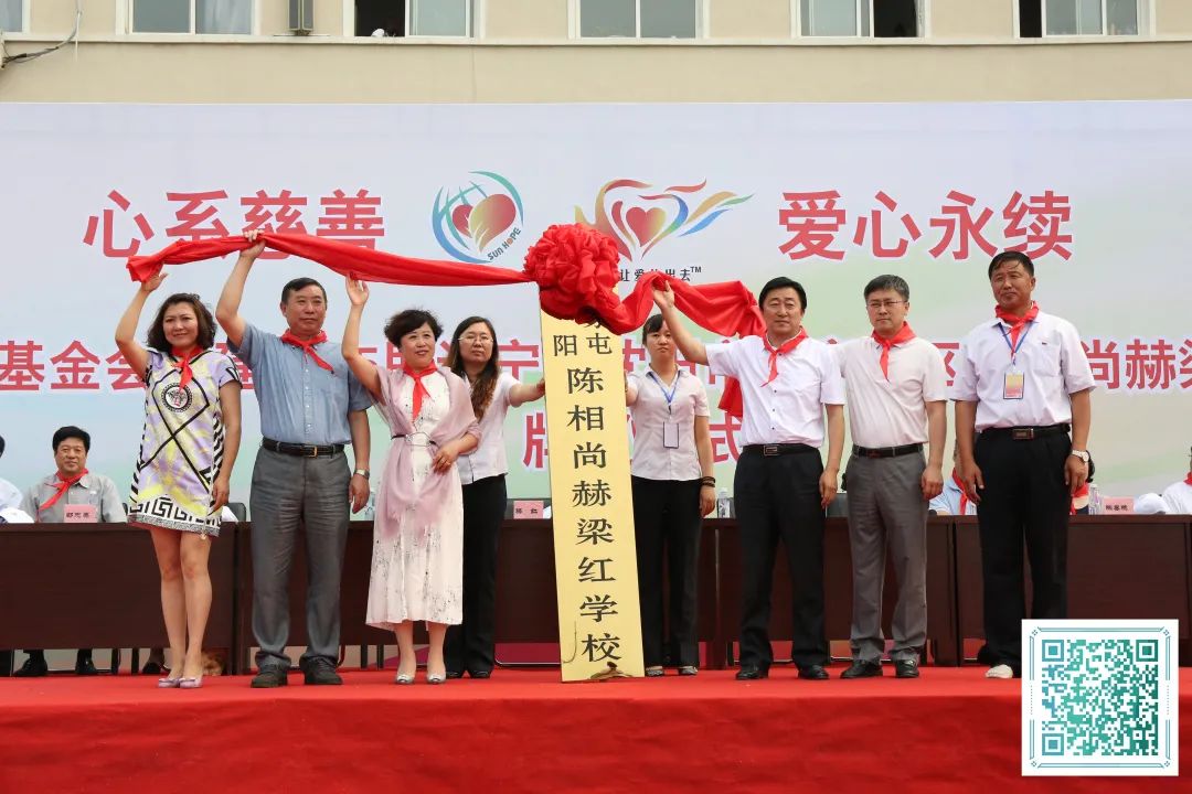 第214所 湖南省涟源市三甲乡三甲乐竞(中国)梁红小学 第214所 湖南省涟源市三甲乡三甲乐竞(中国)梁红小学