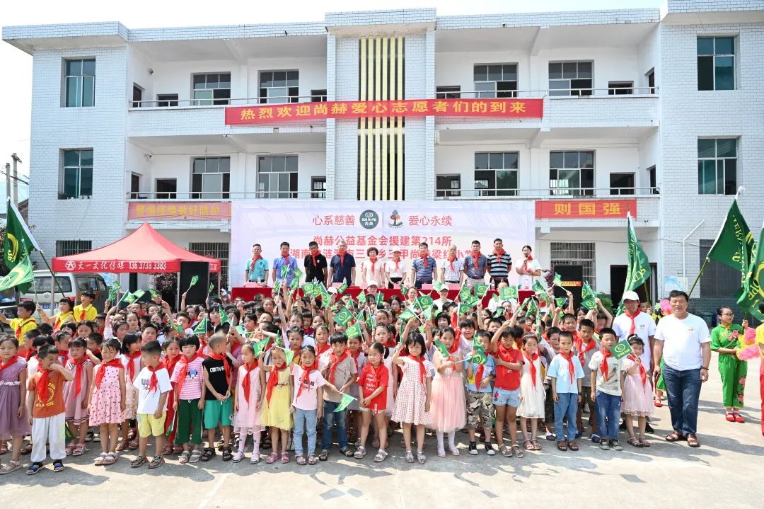 第214所 湖南省涟源市三甲乡三甲乐竞(中国)梁红小学 第214所 湖南省涟源市三甲乡三甲乐竞(中国)梁红小学