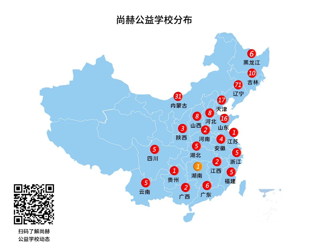 第214所 湖南省涟源市三甲乡三甲乐竞(中国)梁红小学 第214所 湖南省涟源市三甲乡三甲乐竞(中国)梁红小学