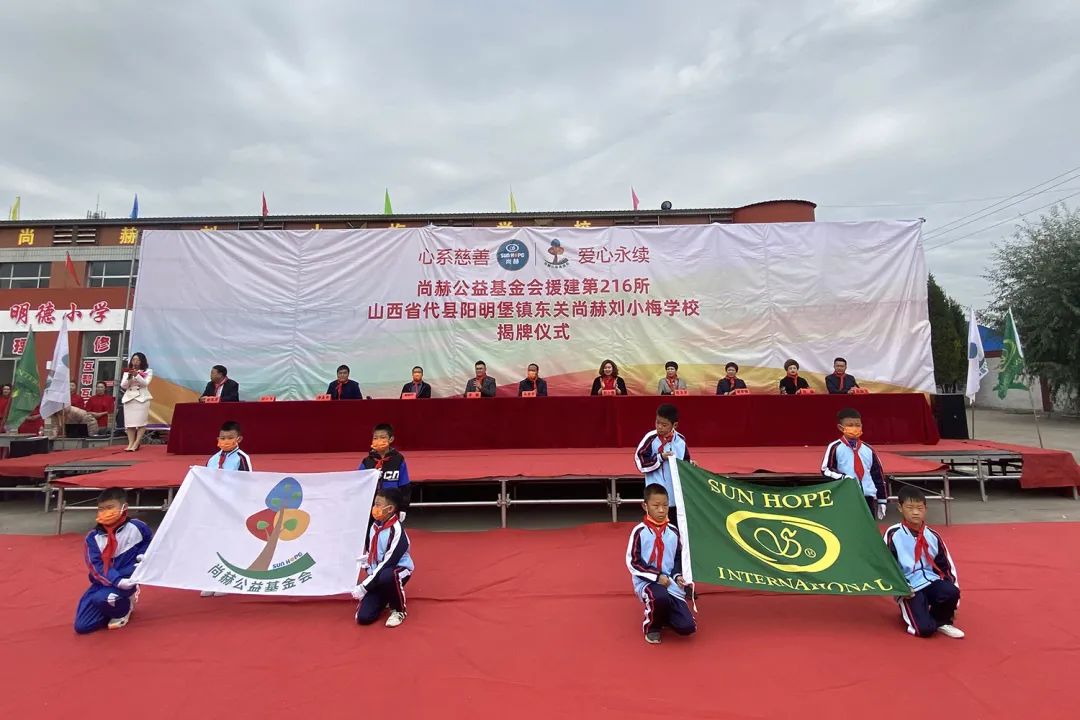 第216所 代县阳明堡镇东关乐竞(中国)刘小梅学校 第216所 代县阳明堡镇东关乐竞(中国)刘小梅学校