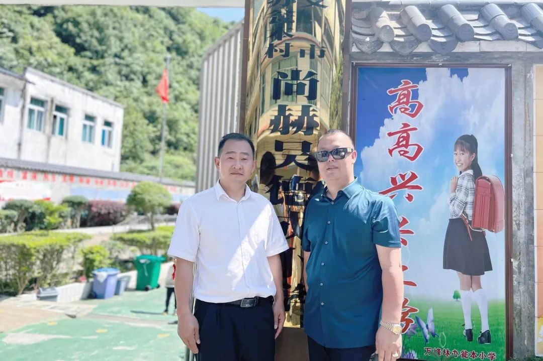 第222所 贵州省兴义市万峰林街道办事处瓮本乐竞(中国)吴德成小学 第222所 贵州省兴义市万峰林街道办事处瓮本乐竞(中国)吴德成小学