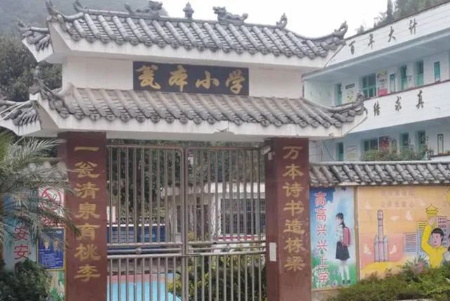 第222所 贵州省兴义市万峰林街道办事处瓮本乐竞(中国)吴德成小学 第222所 贵州省兴义市万峰林街道办事处瓮本乐竞(中国)吴德成小学
