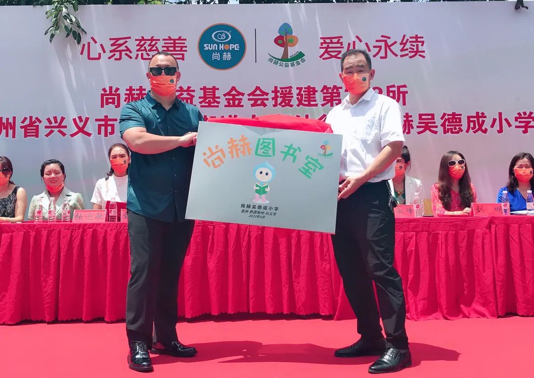 第222所 贵州省兴义市万峰林街道办事处瓮本乐竞(中国)吴德成小学 第222所 贵州省兴义市万峰林街道办事处瓮本乐竞(中国)吴德成小学