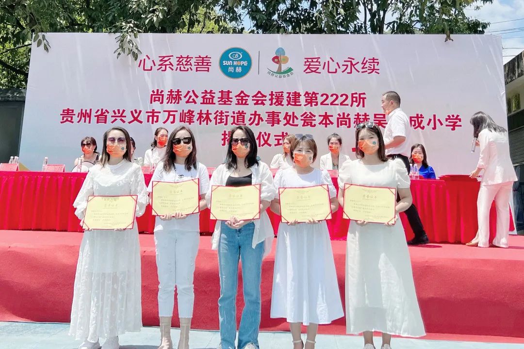 第222所 贵州省兴义市万峰林街道办事处瓮本乐竞(中国)吴德成小学 第222所 贵州省兴义市万峰林街道办事处瓮本乐竞(中国)吴德成小学