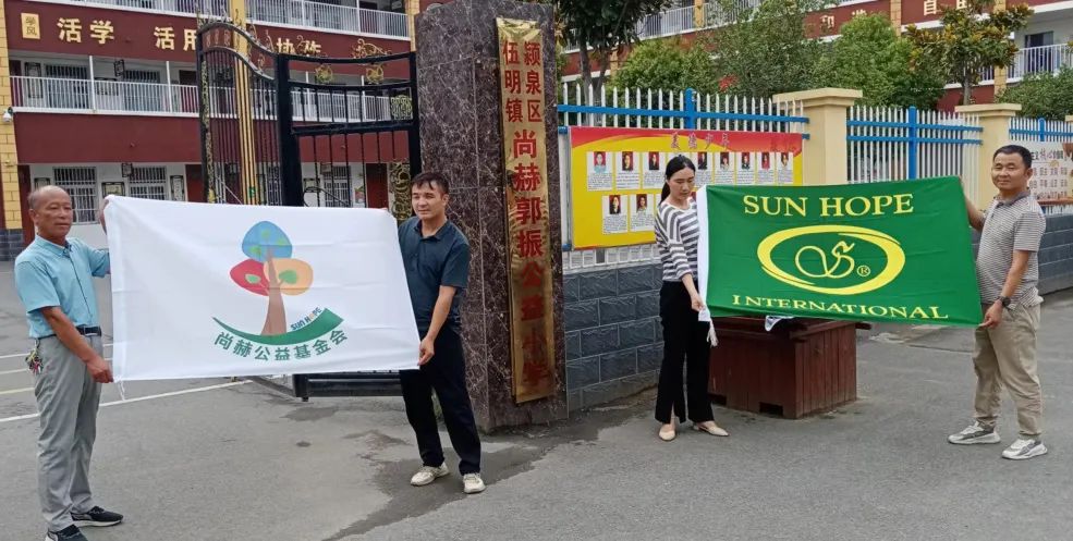 第225所 安徽省阜阳市颍泉区伍明乐竞(中国)郭振小学 第225所 安徽省阜阳市颍泉区伍明乐竞(中国)郭振小学