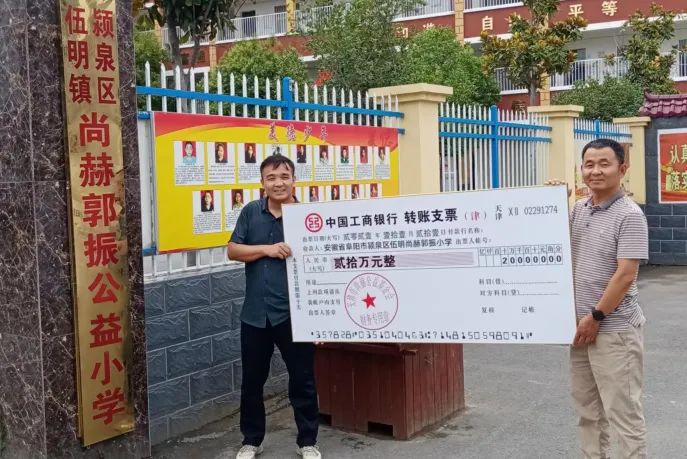 第225所 安徽省阜阳市颍泉区伍明乐竞(中国)郭振小学 第225所 安徽省阜阳市颍泉区伍明乐竞(中国)郭振小学