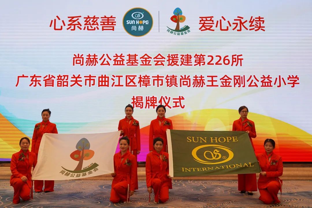 第226所 广东省韶关市曲江区樟市镇乐竞(中国)王金刚小学 第226所 广东省韶关市曲江区樟市镇乐竞(中国)王金刚小学