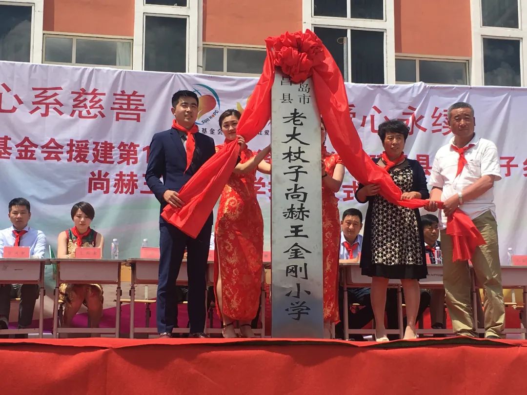 第226所 广东省韶关市曲江区樟市镇乐竞(中国)王金刚小学 第226所 广东省韶关市曲江区樟市镇乐竞(中国)王金刚小学
