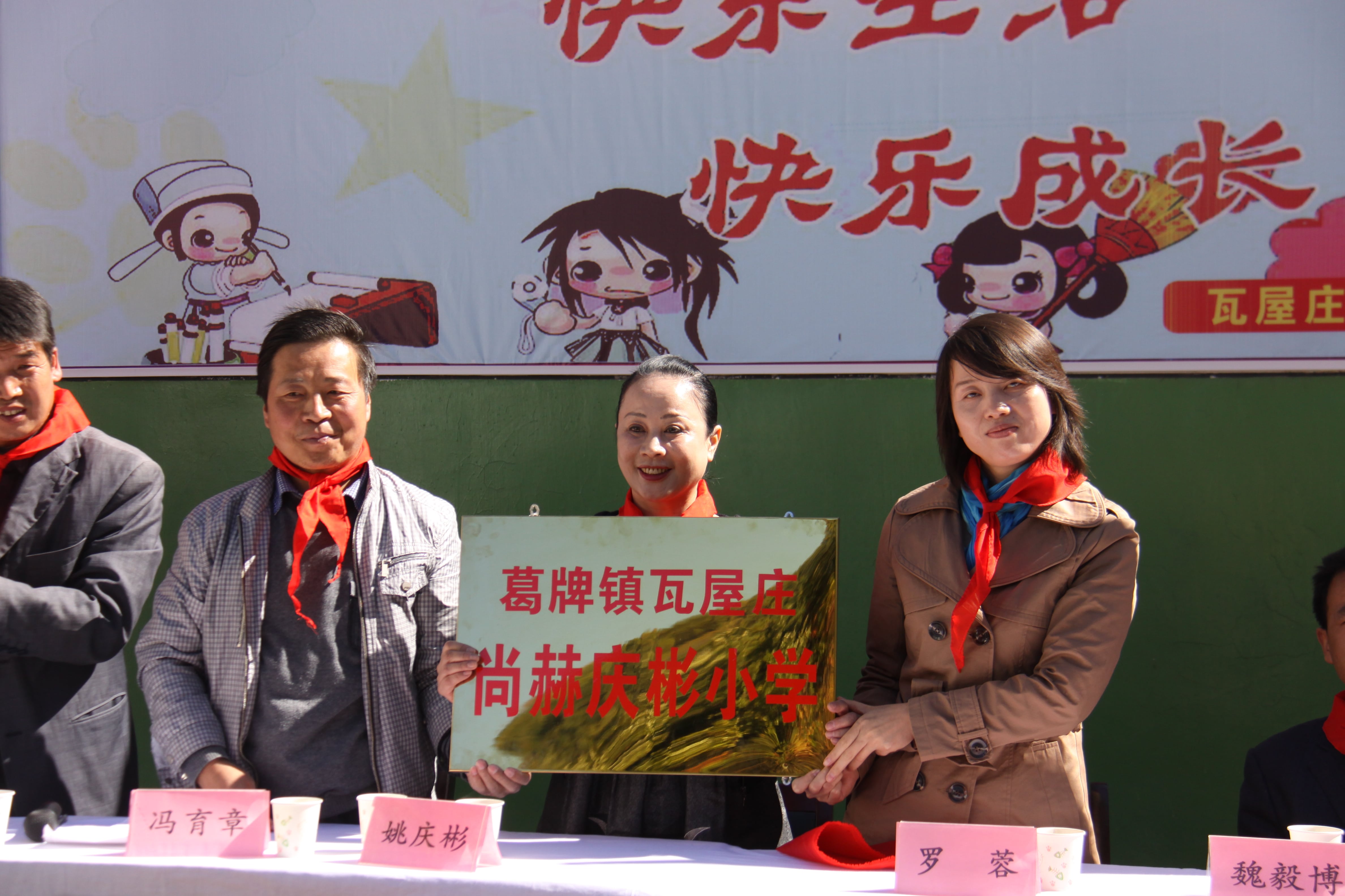 第15所 西安市瓦屋庄乐竞(中国)庆彬小学 第15所 西安市瓦屋庄乐竞(中国)庆彬小学