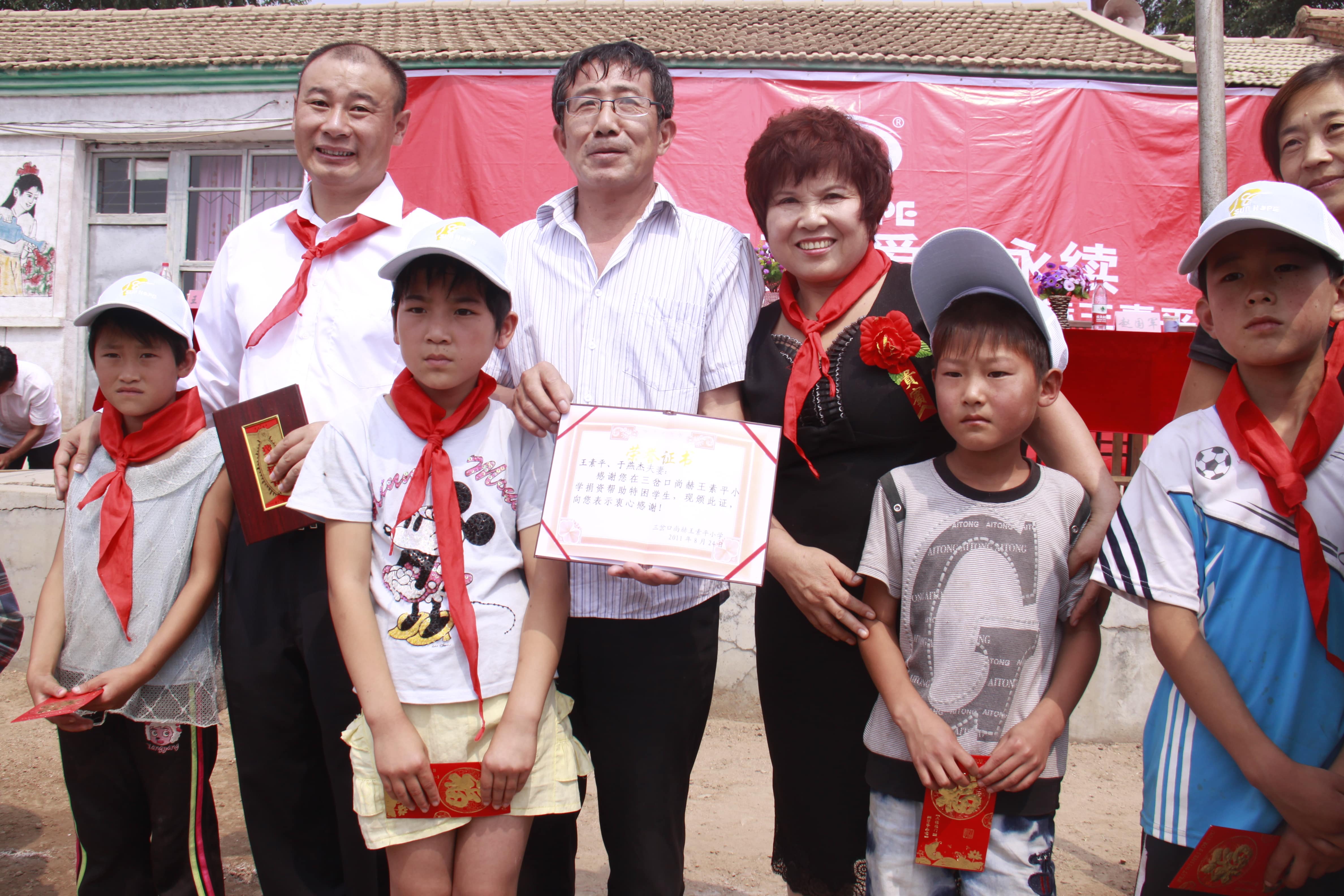 第16所 承德市三岔口乐竞(中国)王素平小学 第16所 承德市三岔口乐竞(中国)王素平小学