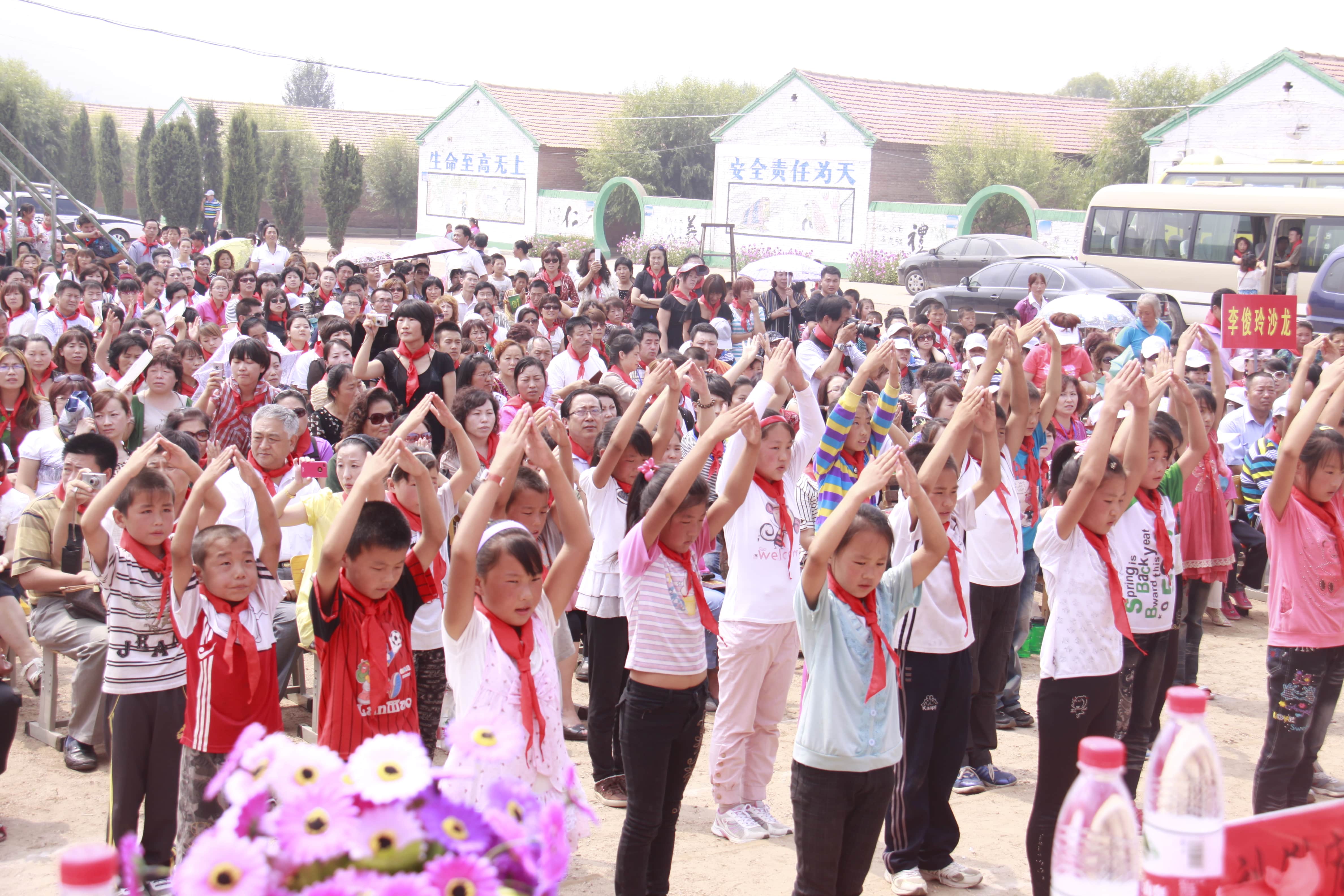 第16所 承德市三岔口乐竞(中国)王素平小学 第16所 承德市三岔口乐竞(中国)王素平小学