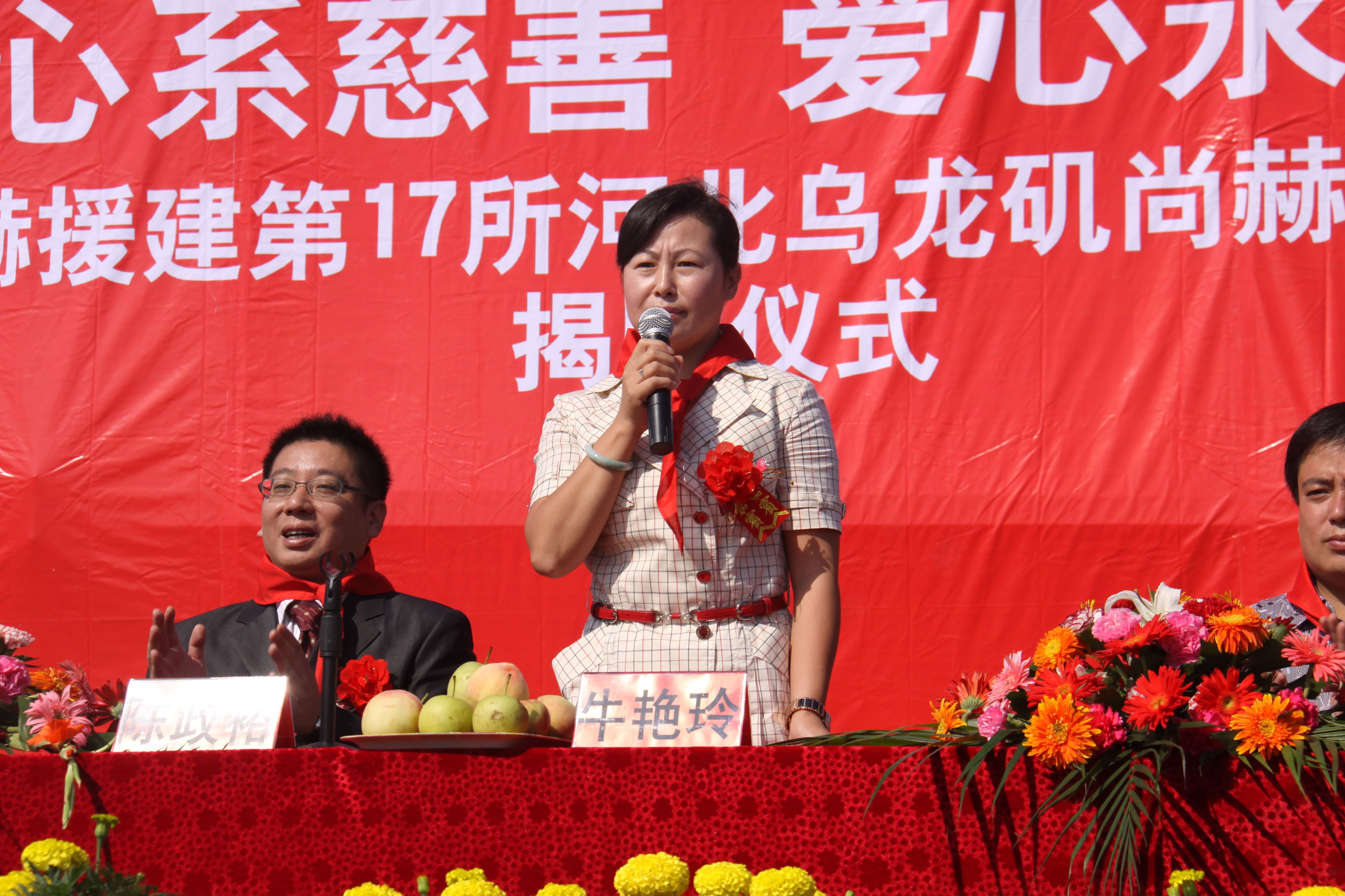第17所 承德市乌龙矶乐竞(中国)牛艳玲小学 第17所 承德市乌龙矶乐竞(中国)牛艳玲小学