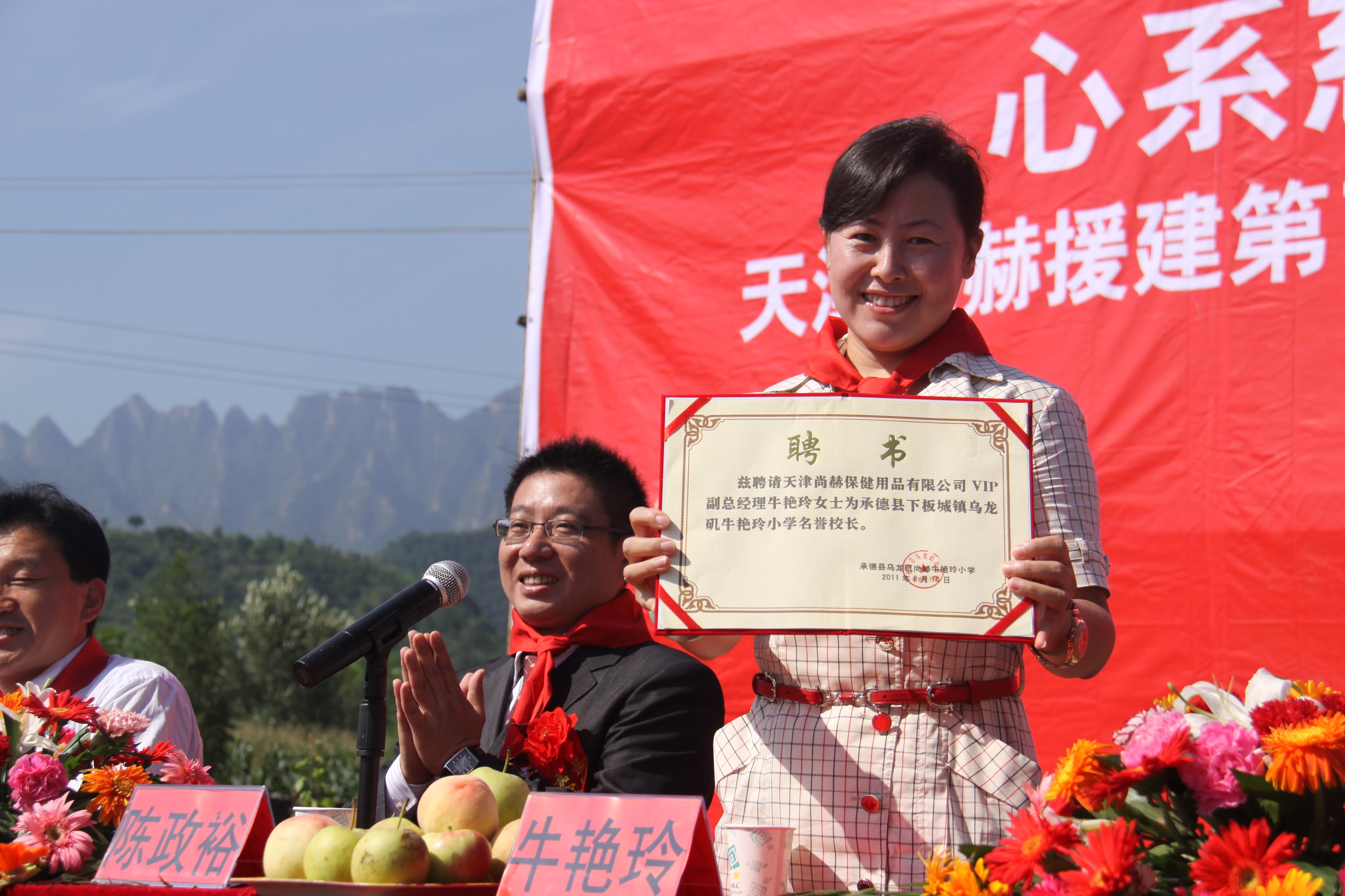 第17所 承德市乌龙矶乐竞(中国)牛艳玲小学 第17所 承德市乌龙矶乐竞(中国)牛艳玲小学