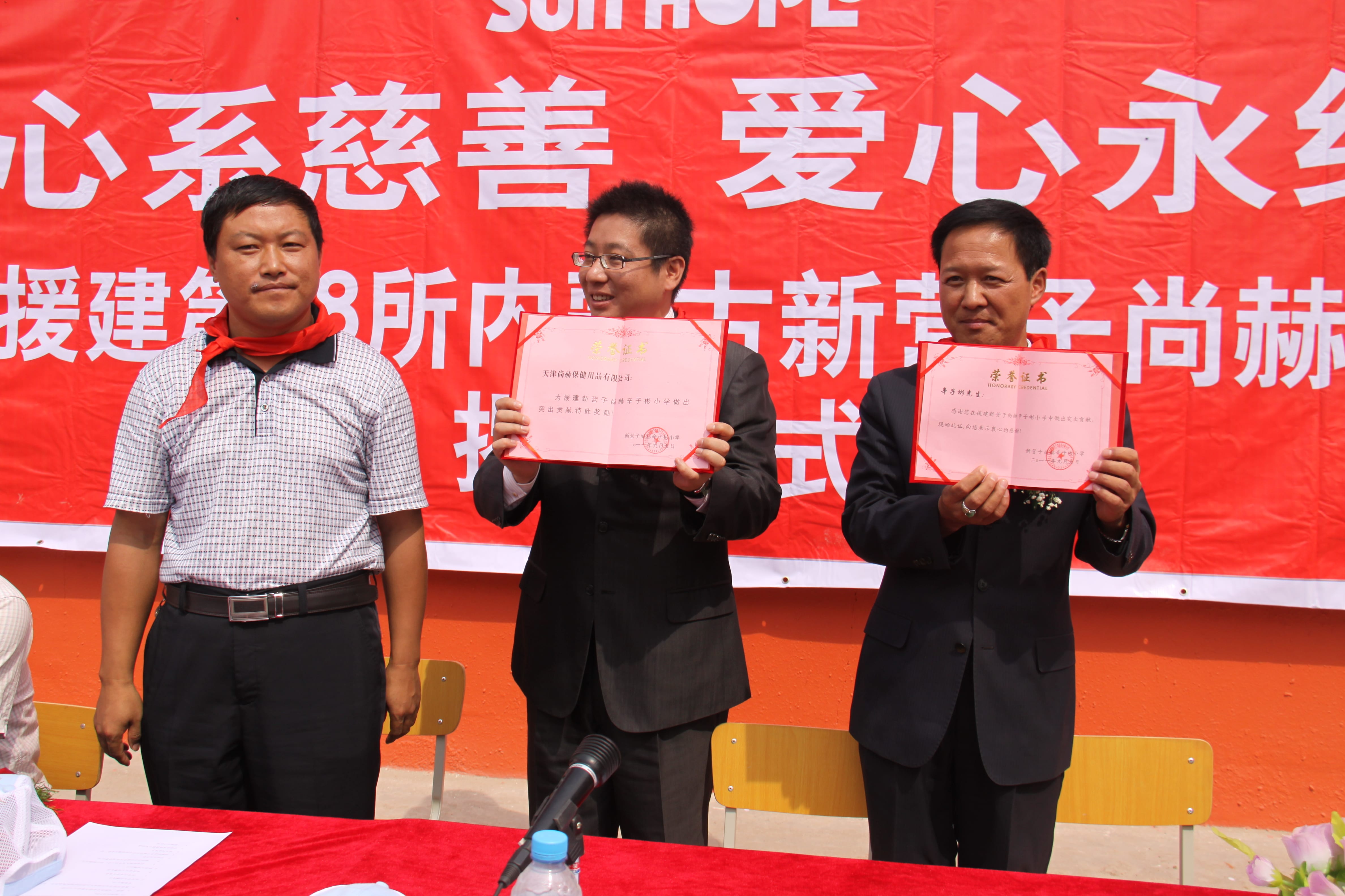 第18所 呼和浩特市新营子乐竞(中国)辛子彬小学 第18所 呼和浩特市新营子乐竞(中国)辛子彬小学