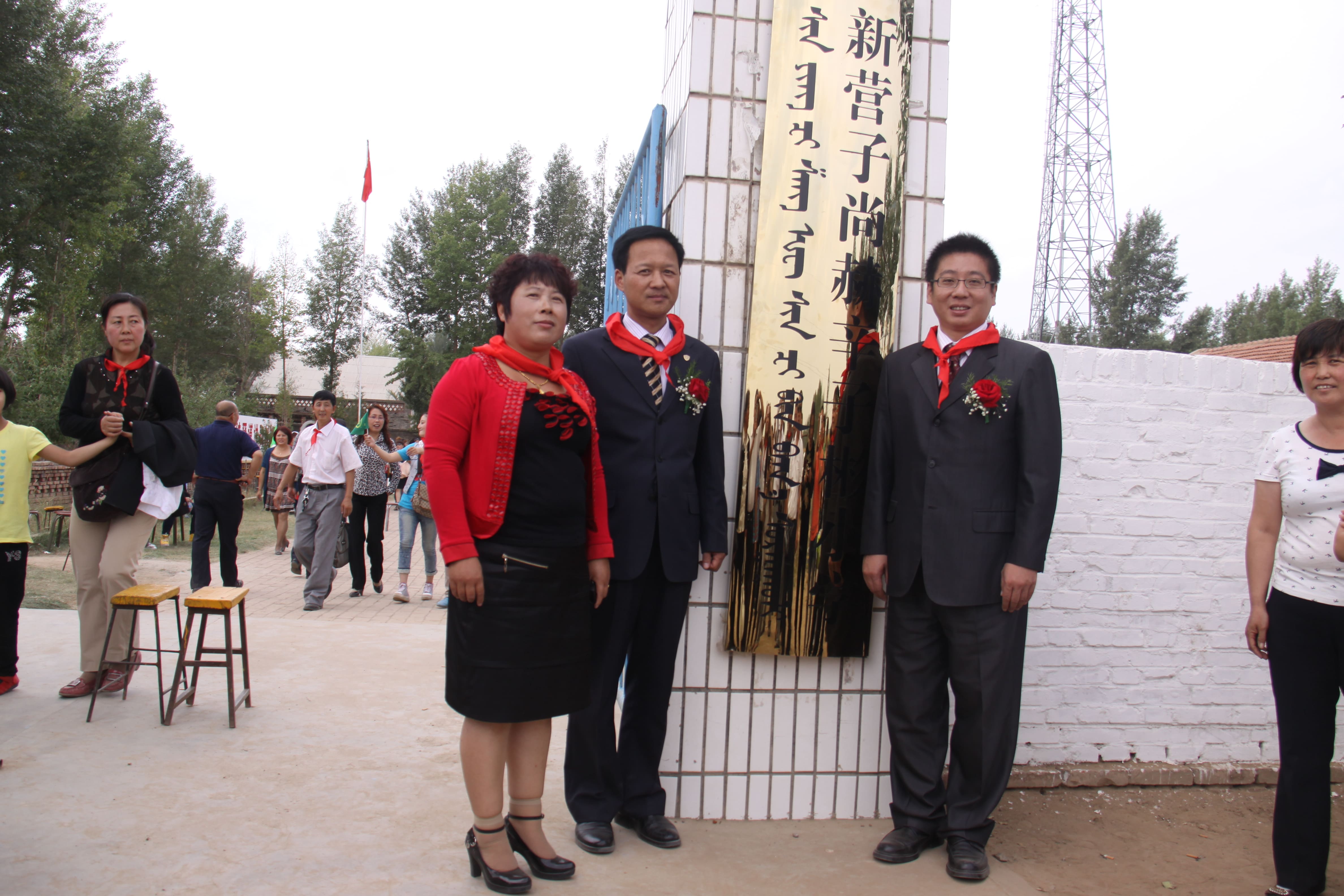 第18所 呼和浩特市新营子乐竞(中国)辛子彬小学 第18所 呼和浩特市新营子乐竞(中国)辛子彬小学