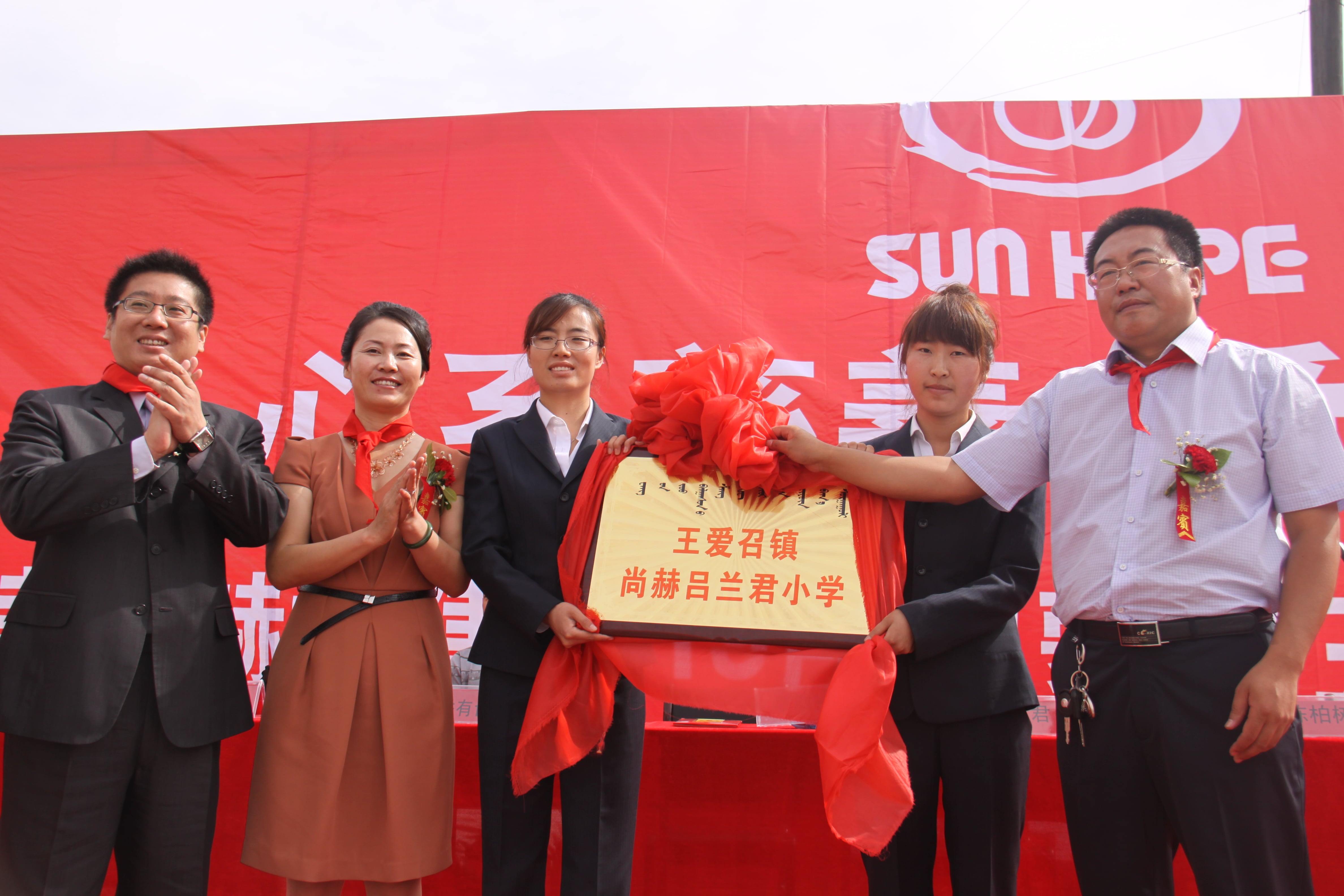 第19所 鄂尔多斯市王爱召镇乐竞(中国)吕兰君小学 第19所 鄂尔多斯市王爱召镇乐竞(中国)吕兰君小学