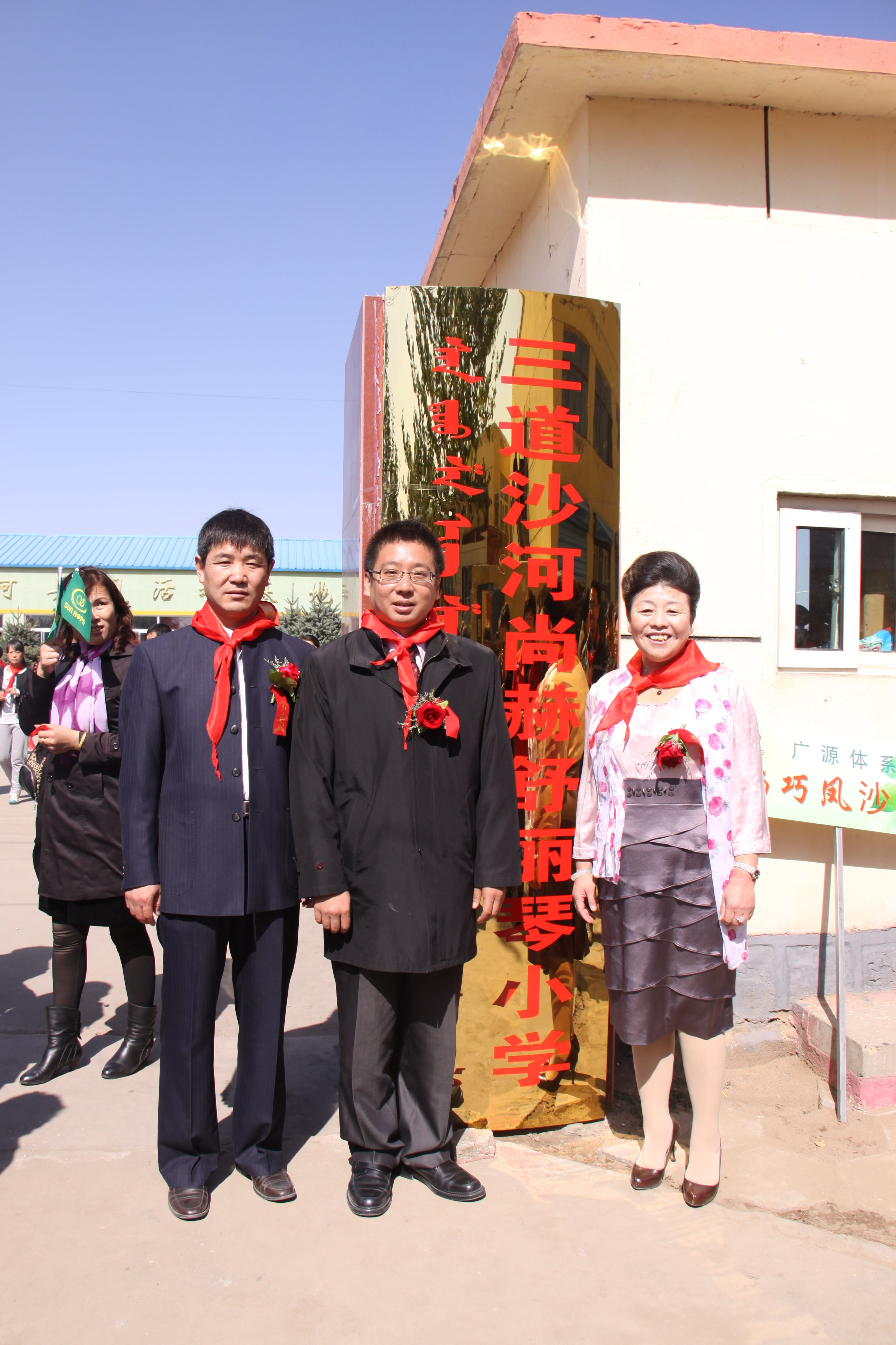 第20所 包头市三道沙河乐竞(中国)舒丽琴小学 第20所 包头市三道沙河乐竞(中国)舒丽琴小学