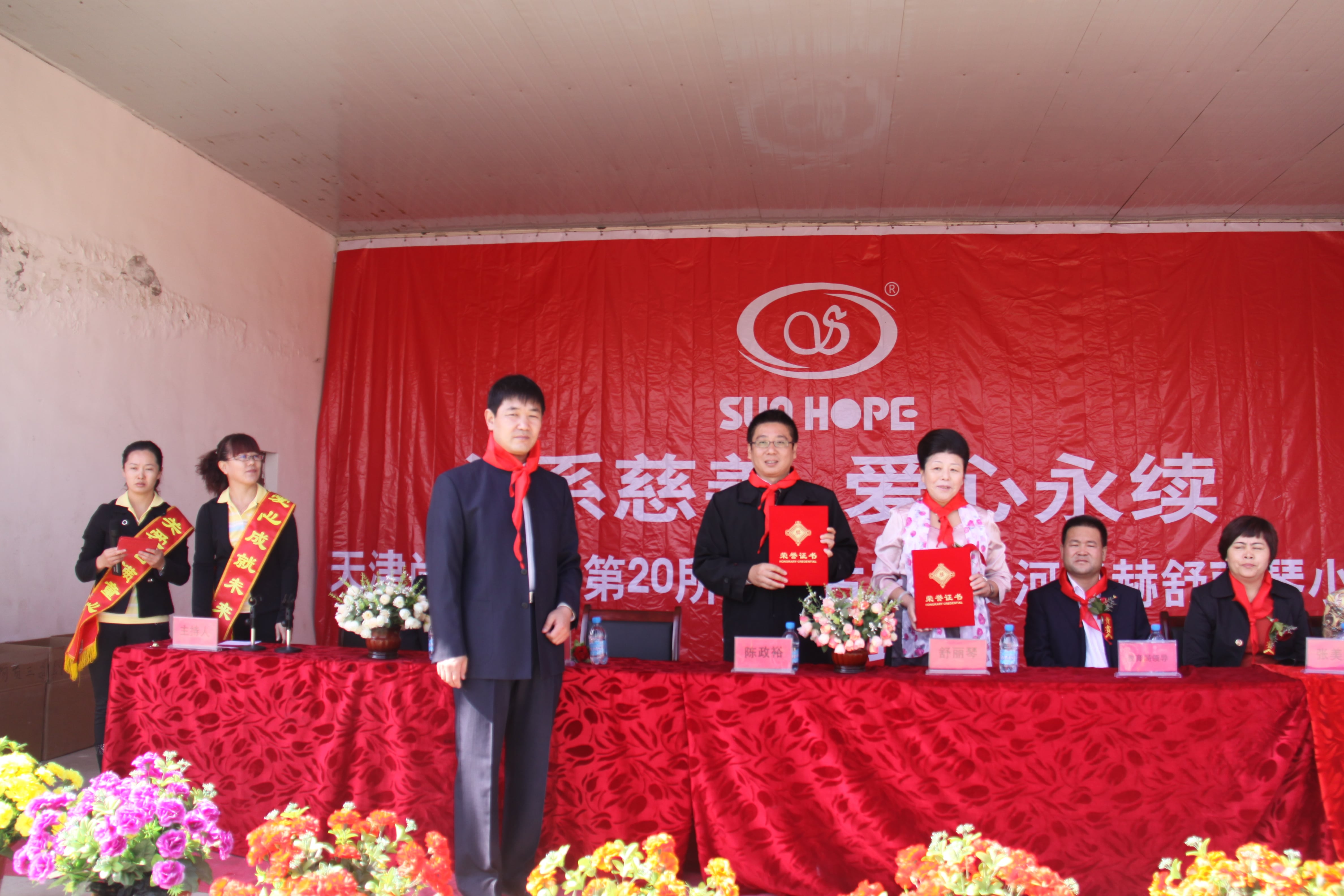 第20所 包头市三道沙河乐竞(中国)舒丽琴小学 第20所 包头市三道沙河乐竞(中国)舒丽琴小学