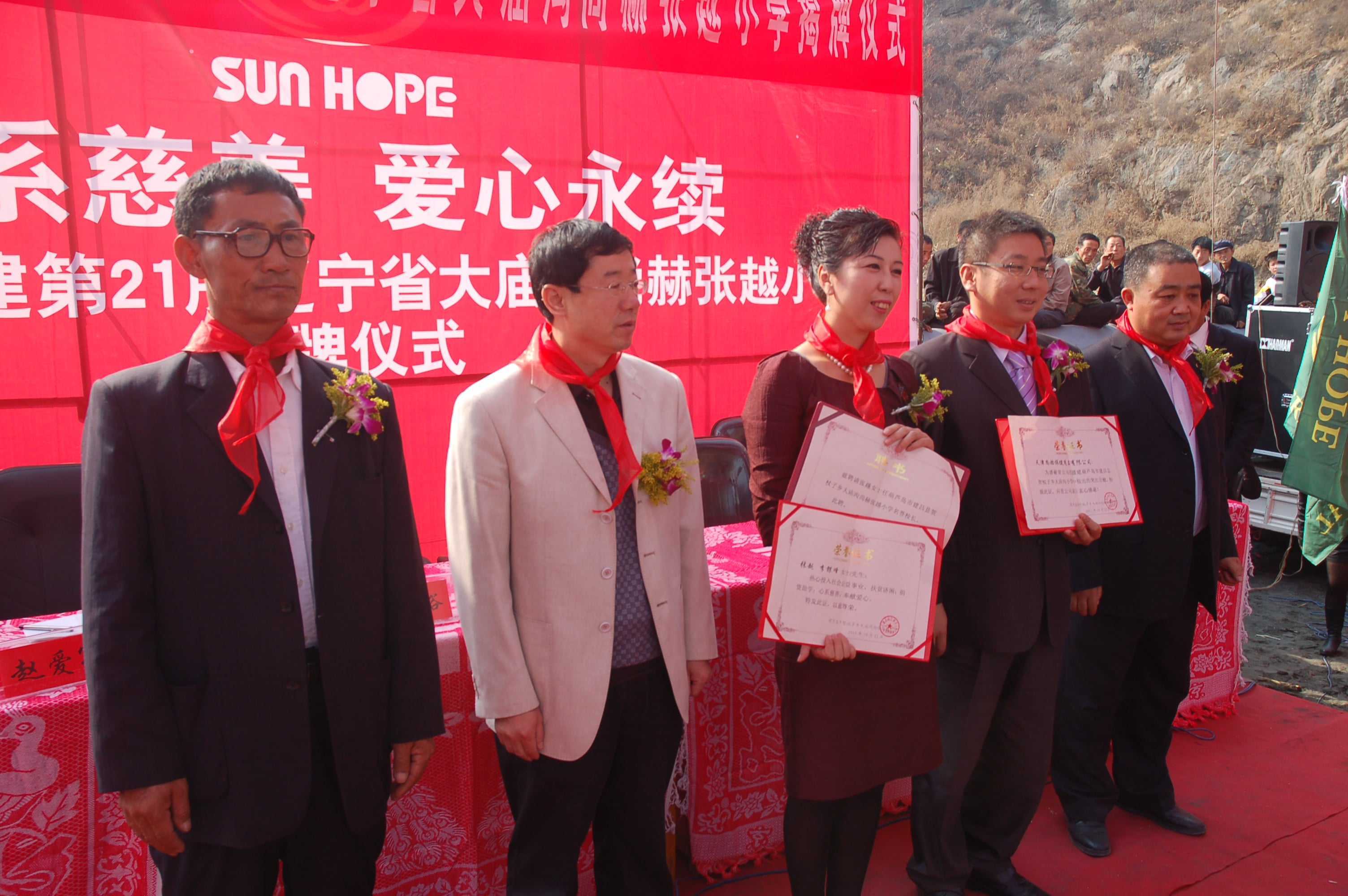 第21所 葫芦岛市大庙沟乐竞(中国)张越小学 第21所 葫芦岛市大庙沟乐竞(中国)张越小学
