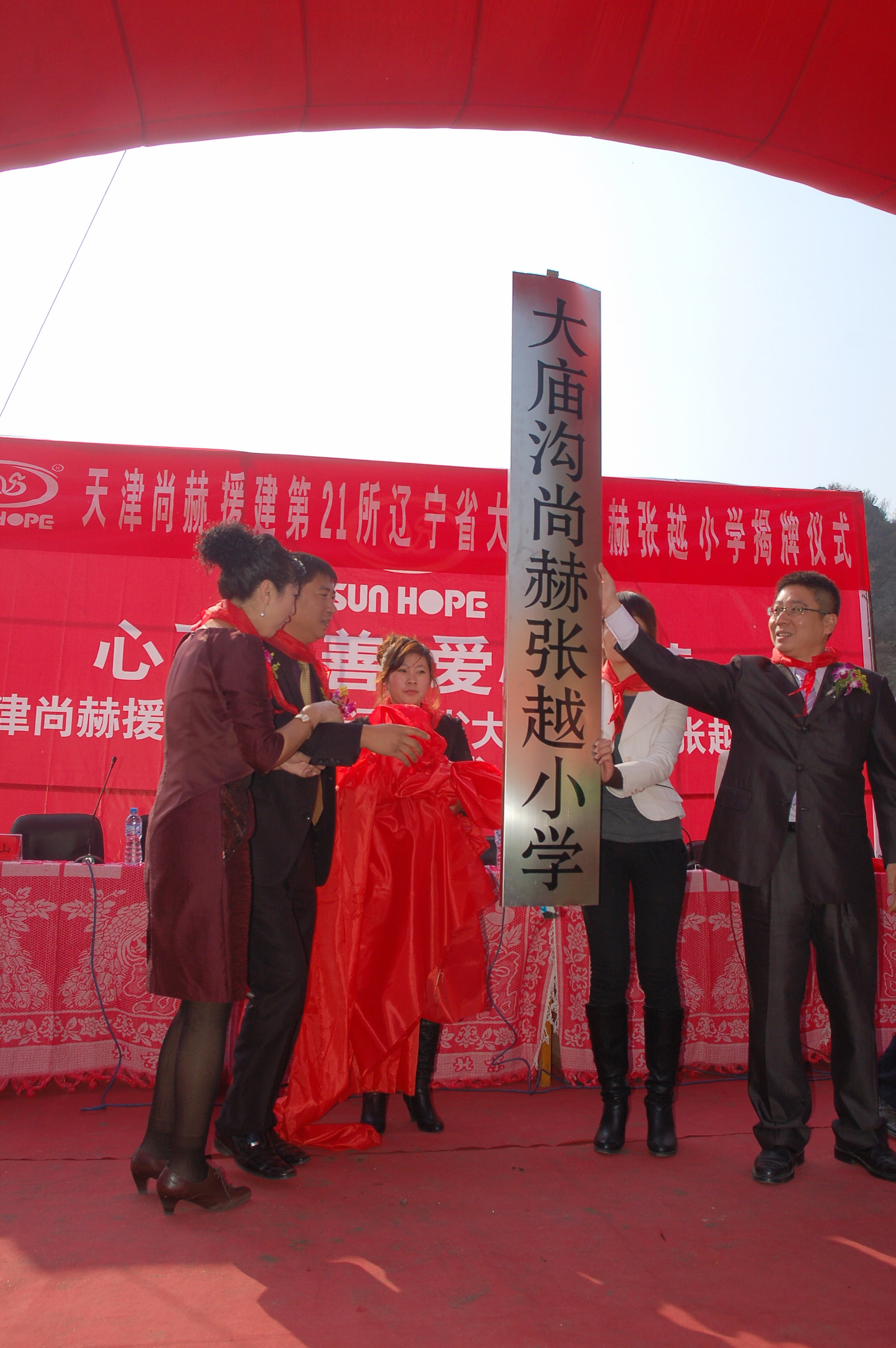 第21所 葫芦岛市大庙沟乐竞(中国)张越小学 第21所 葫芦岛市大庙沟乐竞(中国)张越小学