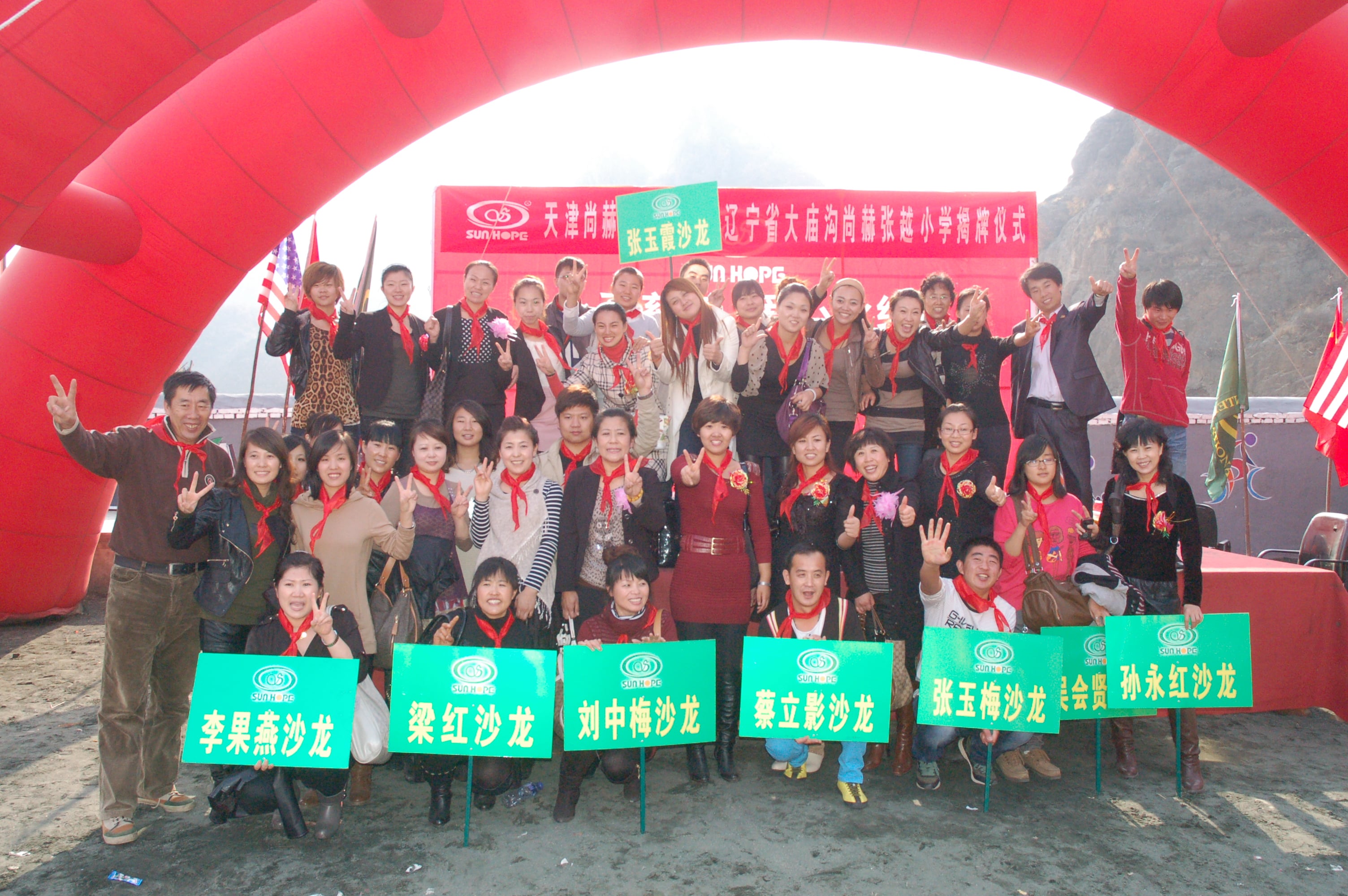 第21所 葫芦岛市大庙沟乐竞(中国)张越小学 第21所 葫芦岛市大庙沟乐竞(中国)张越小学