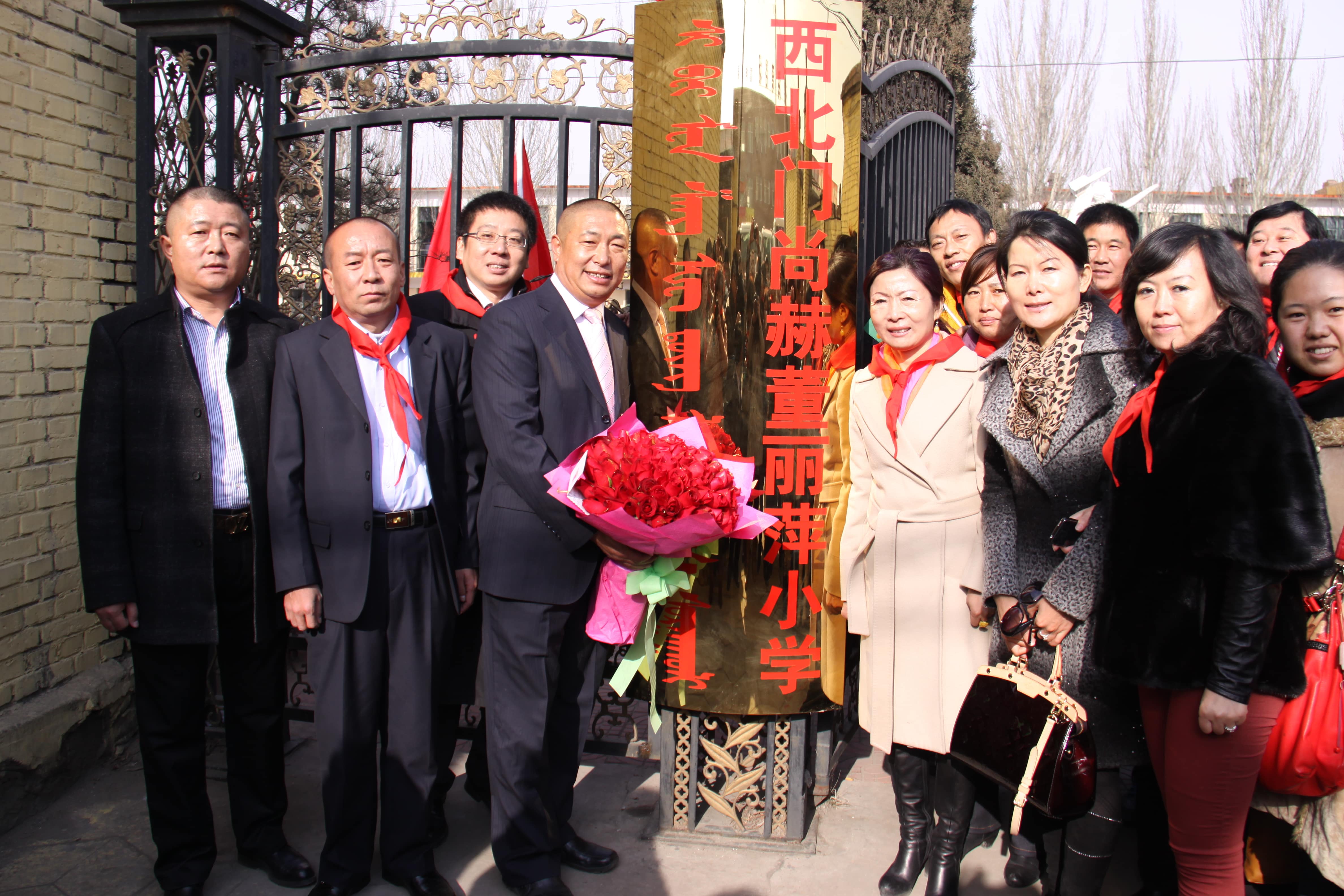第22所 包头市西北门乐竞(中国)董丽萍小学 第22所 包头市西北门乐竞(中国)董丽萍小学