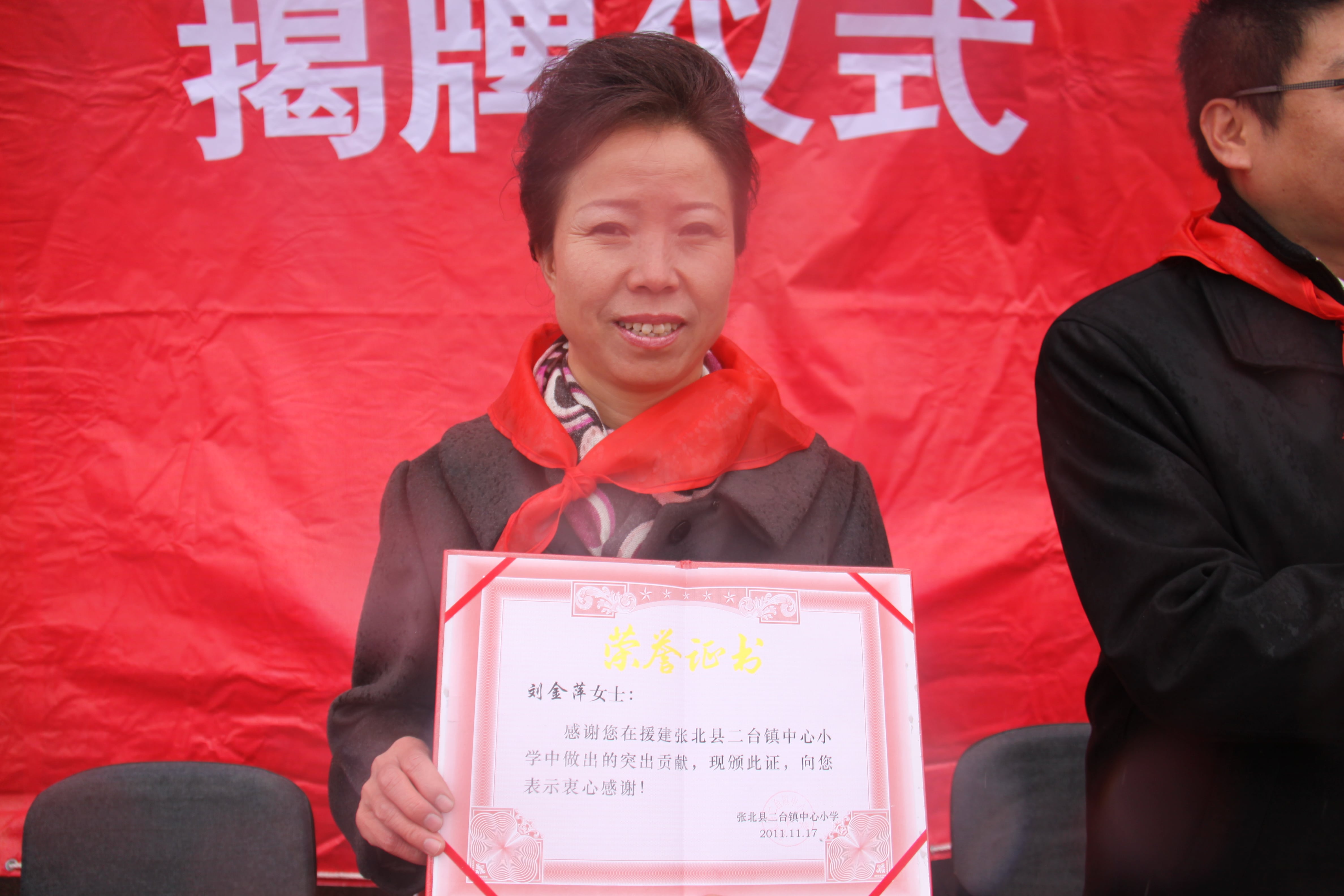 第24所 张家口市二台镇乐竞(中国)刘金萍小学 第24所 张家口市二台镇乐竞(中国)刘金萍小学