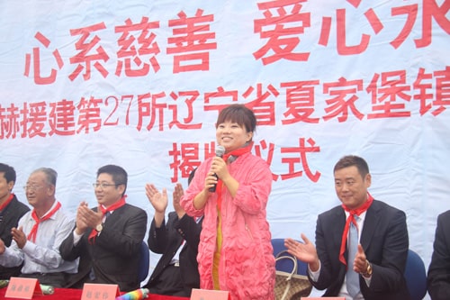 第27所 抚顺市夏家堡镇乐竞(中国)董波小学 第27所 抚顺市夏家堡镇乐竞(中国)董波小学