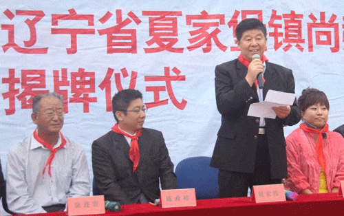 第27所 抚顺市夏家堡镇乐竞(中国)董波小学 第27所 抚顺市夏家堡镇乐竞(中国)董波小学