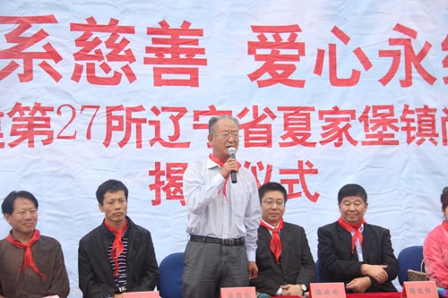 第27所 抚顺市夏家堡镇乐竞(中国)董波小学 第27所 抚顺市夏家堡镇乐竞(中国)董波小学