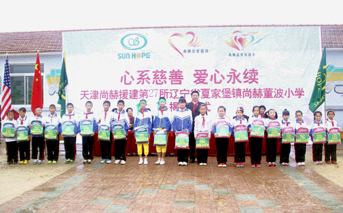 第27所 抚顺市夏家堡镇乐竞(中国)董波小学 第27所 抚顺市夏家堡镇乐竞(中国)董波小学