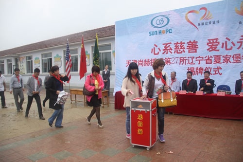 第27所 抚顺市夏家堡镇乐竞(中国)董波小学 第27所 抚顺市夏家堡镇乐竞(中国)董波小学