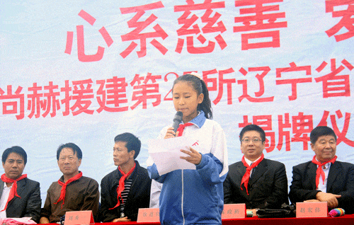 第27所 抚顺市夏家堡镇乐竞(中国)董波小学 第27所 抚顺市夏家堡镇乐竞(中国)董波小学