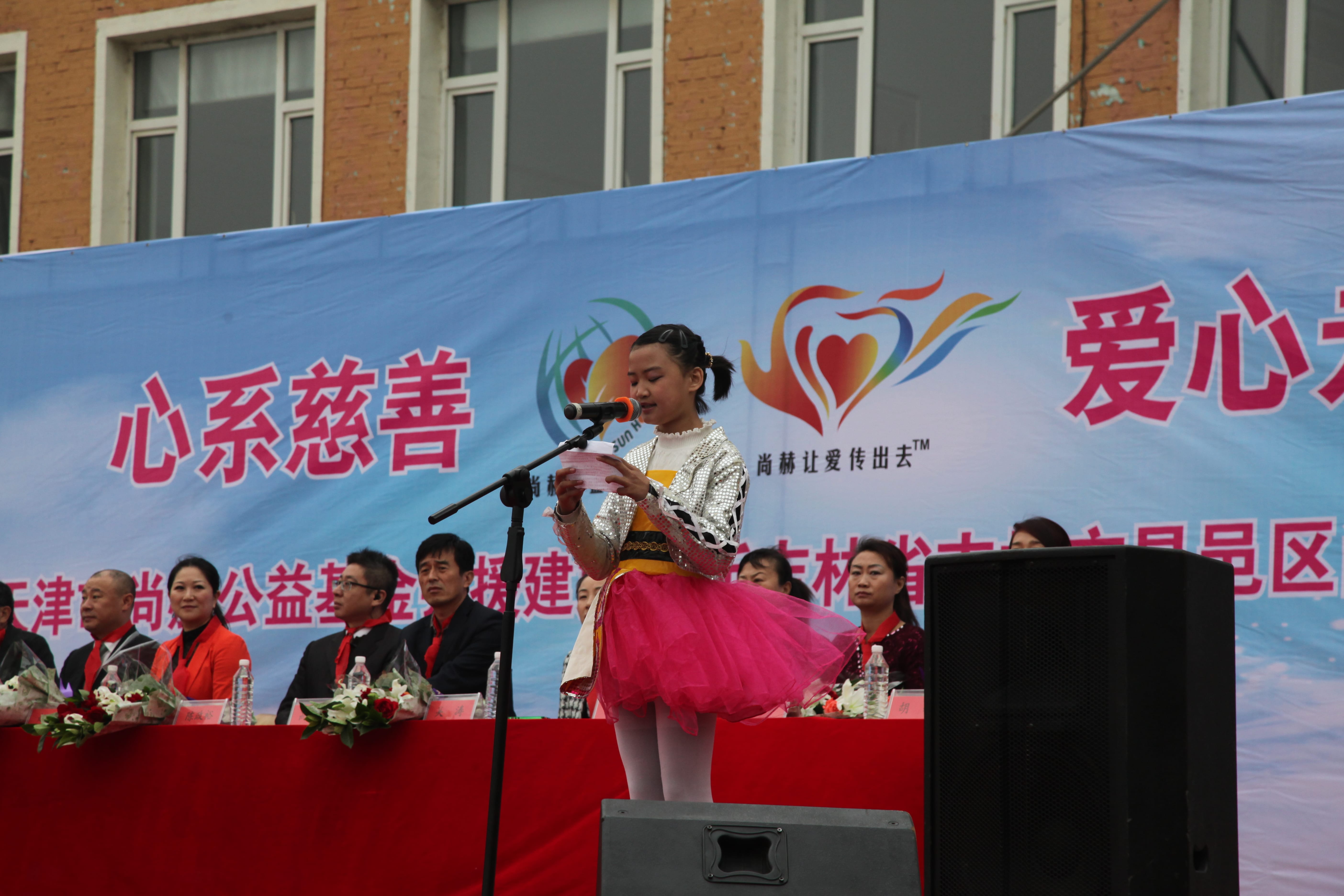 第30所 吉林市昌邑区乐竞(中国)赵杰小学 第30所 吉林市昌邑区乐竞(中国)赵杰小学