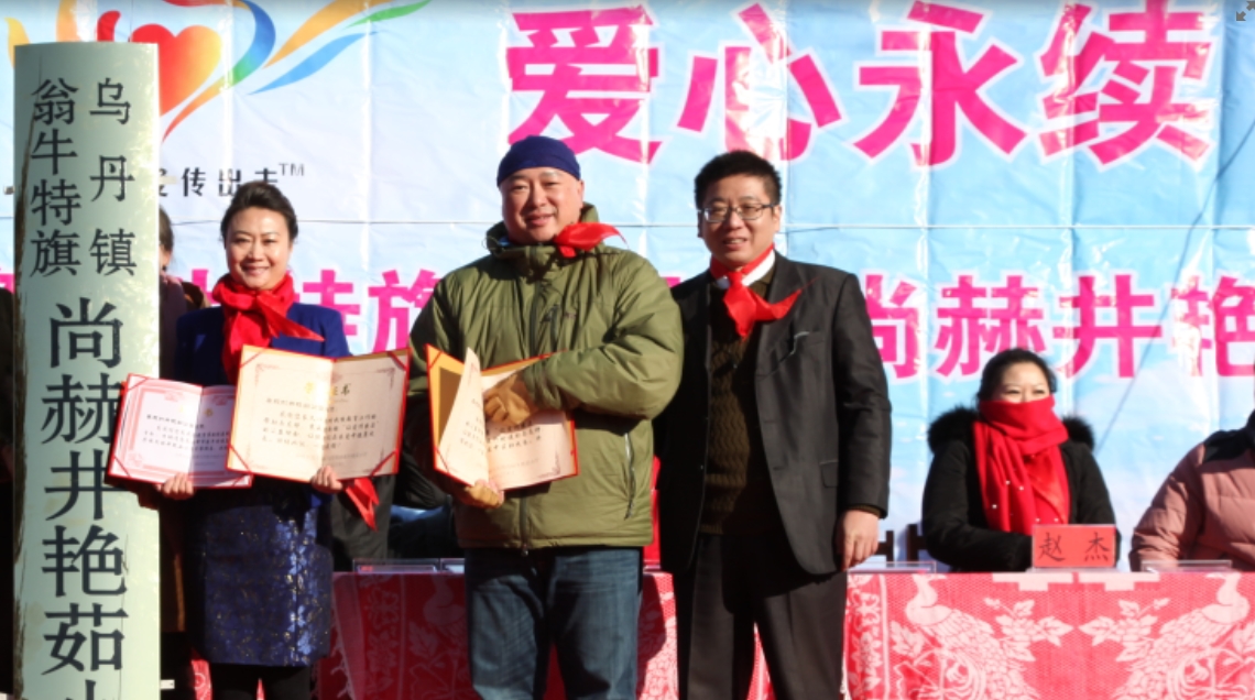 第31所 赤峰市翁牛特旗乌丹镇乐竞(中国)井艳茹小学 第31所 赤峰市翁牛特旗乌丹镇乐竞(中国)井艳茹小学