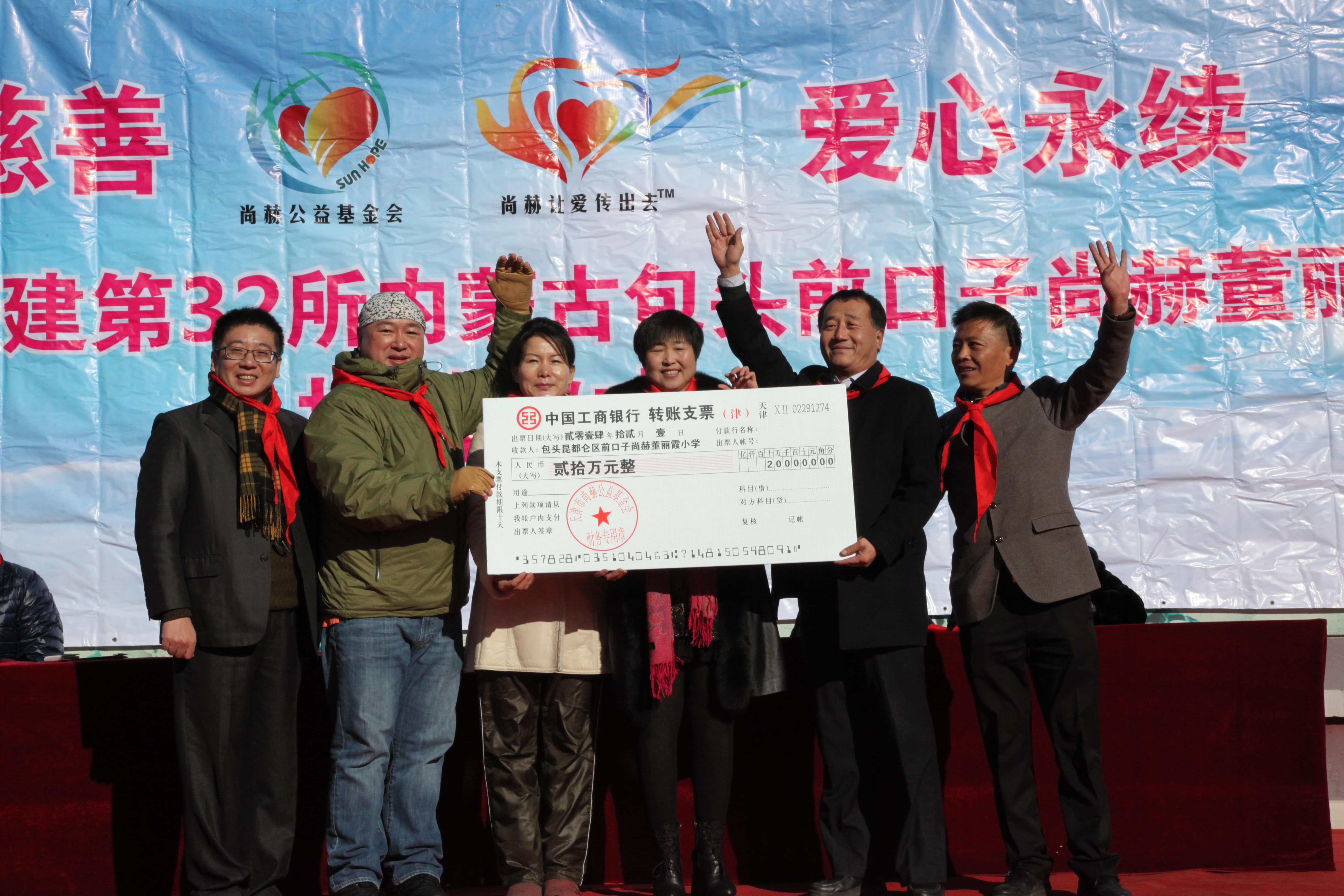 第32所 包头市昆都仑区前口子乐竞(中国)董丽霞小学 第32所 包头市昆都仑区前口子乐竞(中国)董丽霞小学