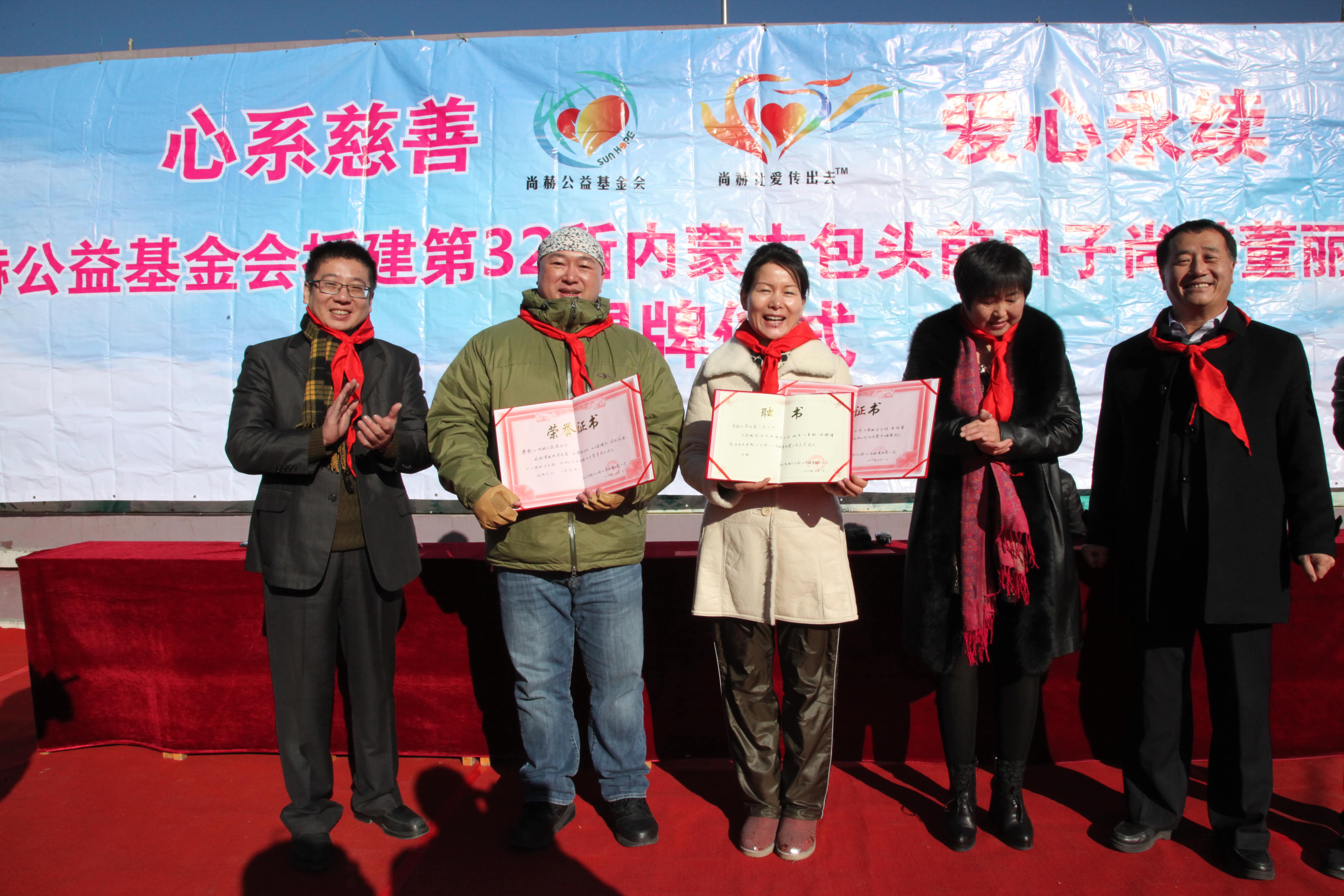 第32所 包头市昆都仑区前口子乐竞(中国)董丽霞小学 第32所 包头市昆都仑区前口子乐竞(中国)董丽霞小学