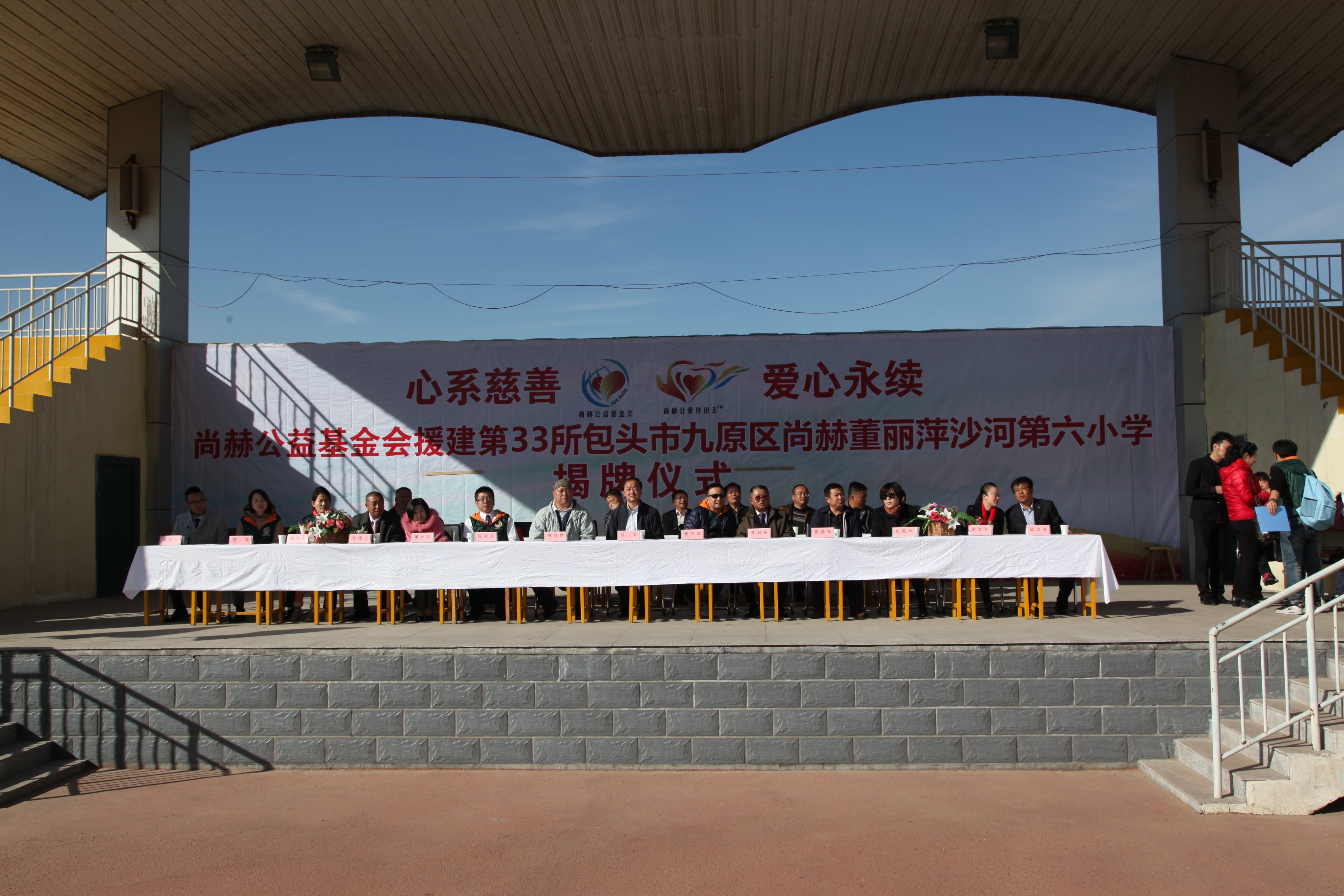 第33所 包头市九原区乐竞(中国)董丽萍沙河第六小学 第33所 包头市九原区乐竞(中国)董丽萍沙河第六小学
