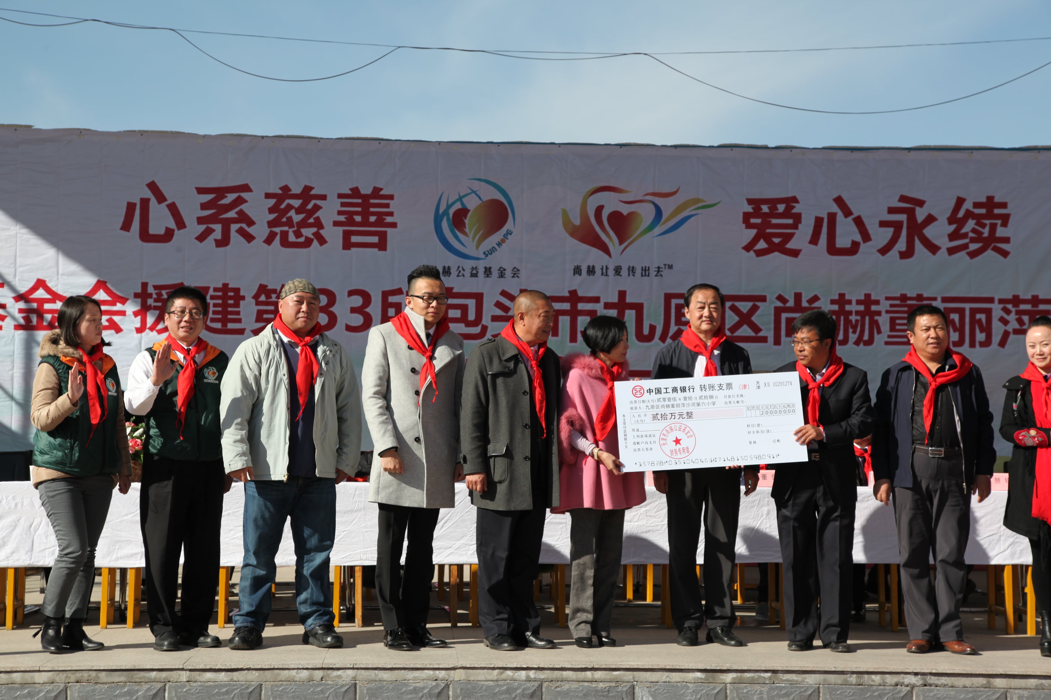 第33所 包头市九原区乐竞(中国)董丽萍沙河第六小学 第33所 包头市九原区乐竞(中国)董丽萍沙河第六小学