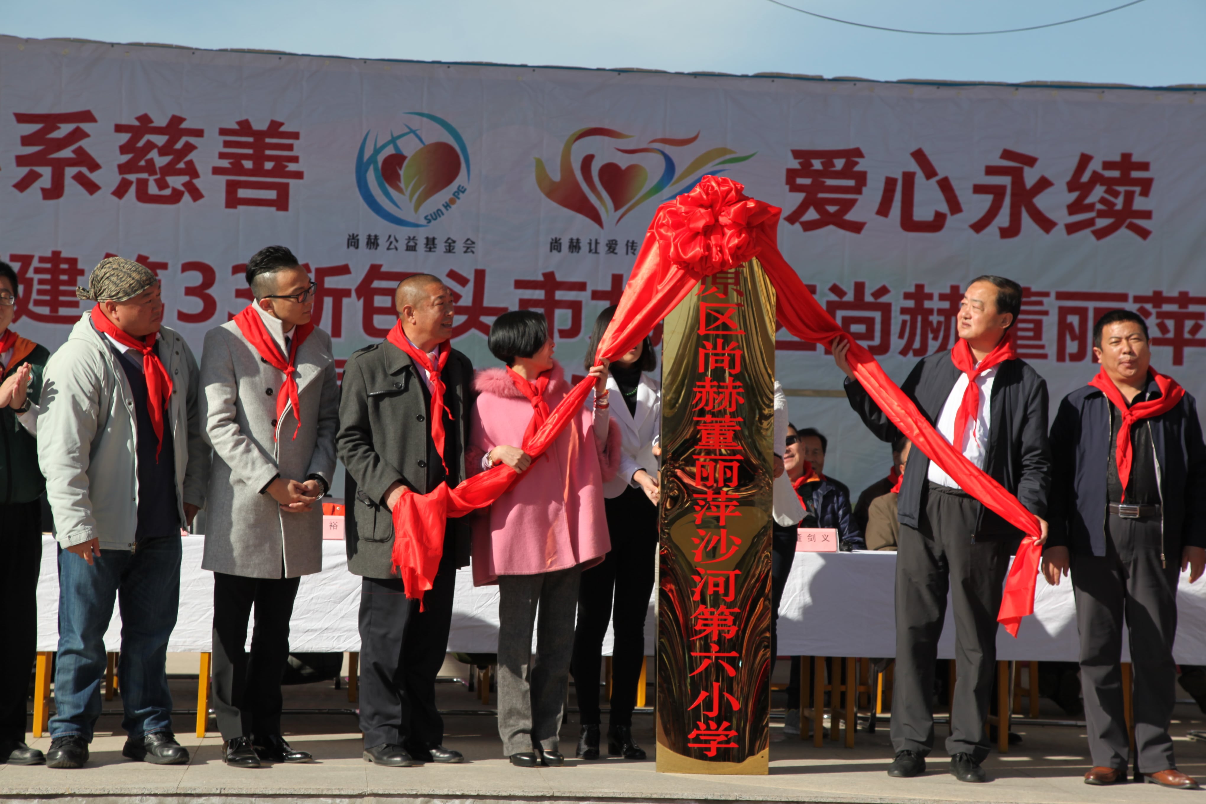 第33所 包头市九原区乐竞(中国)董丽萍沙河第六小学 第33所 包头市九原区乐竞(中国)董丽萍沙河第六小学
