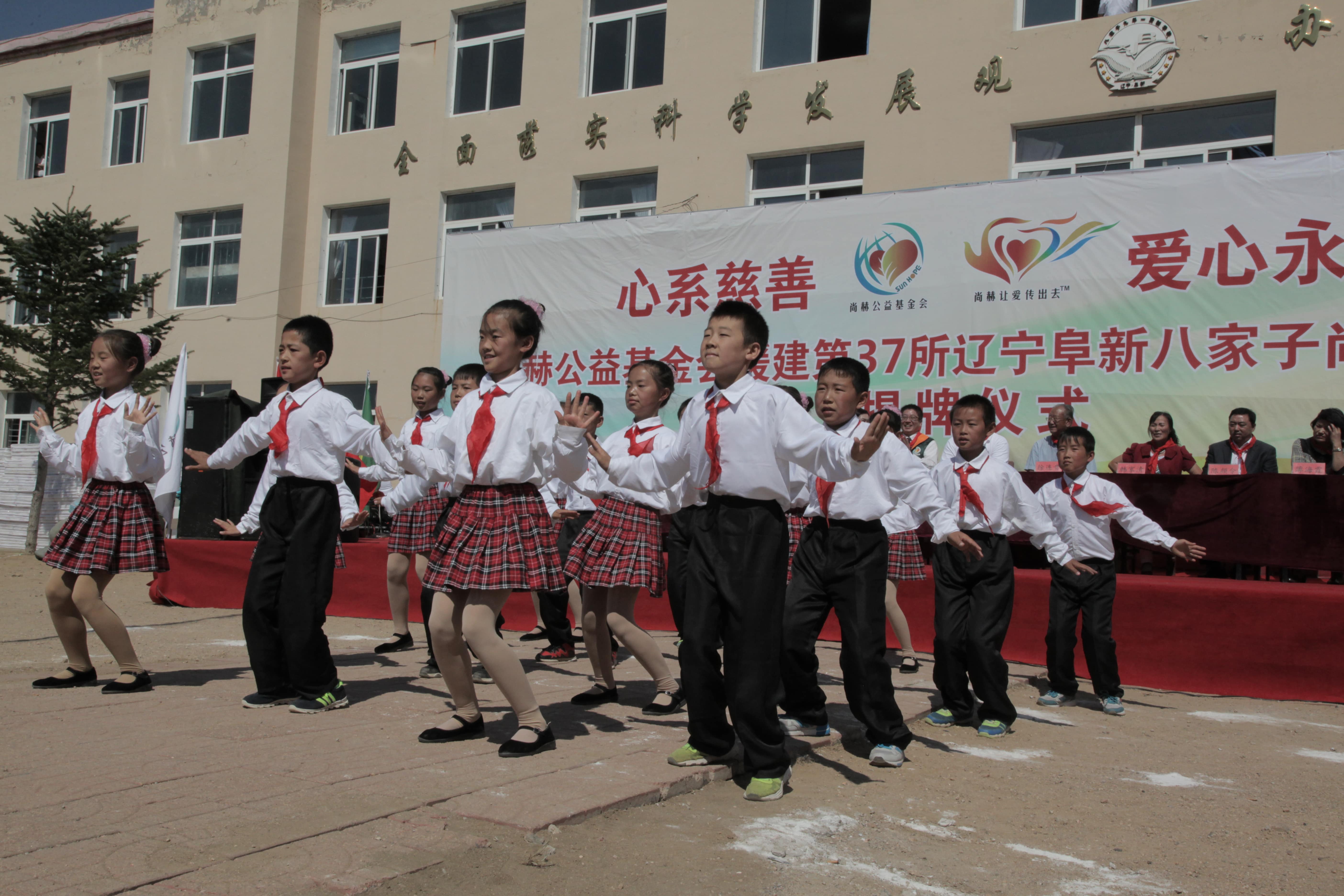 第37所 阜新市阜蒙县八家子乐竞(中国)苗鑫小学 第37所 阜新市阜蒙县八家子乐竞(中国)苗鑫小学