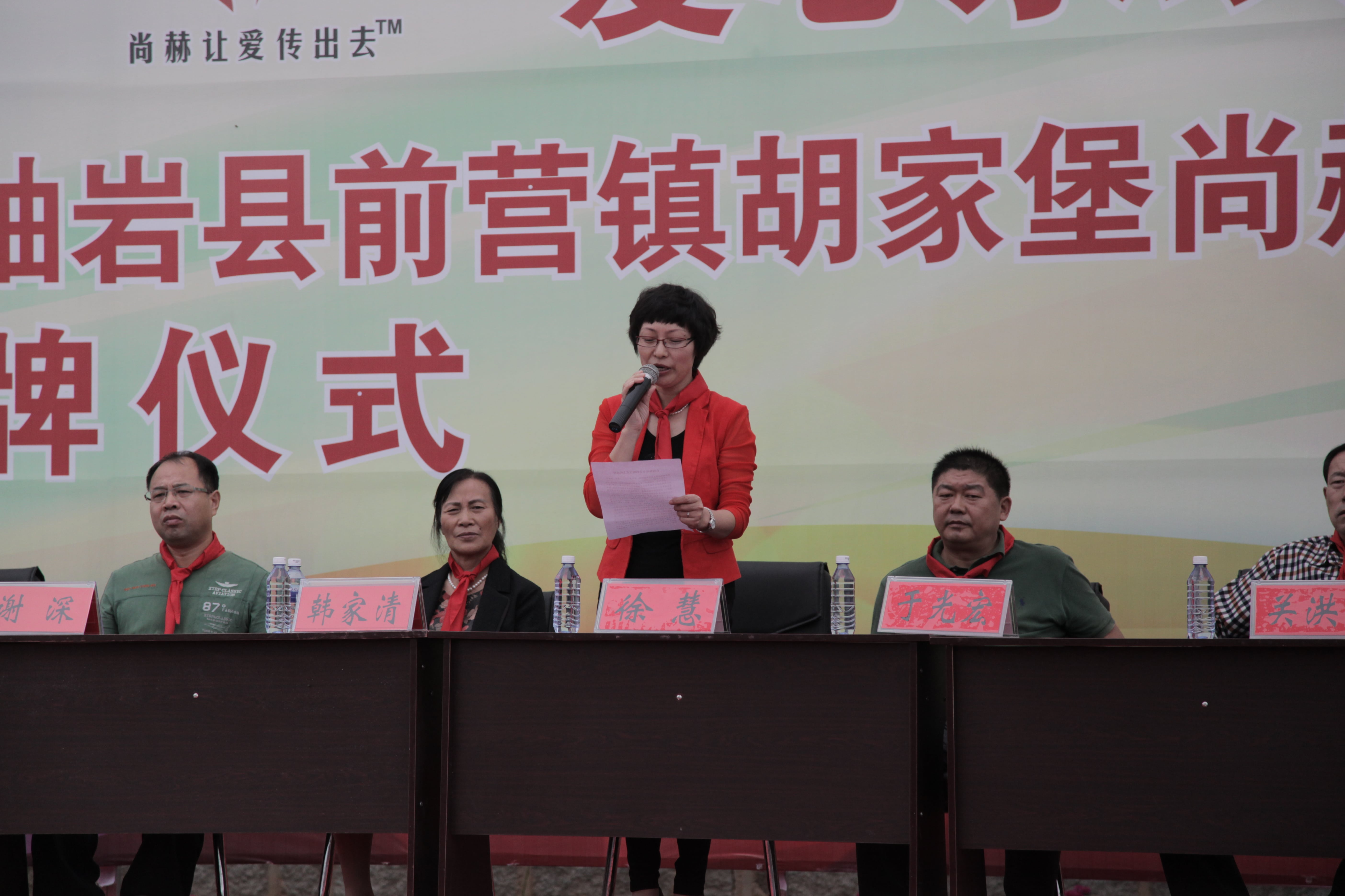 第38所 岫岩县前营镇胡家堡乐竞(中国)董波小学 第38所 岫岩县前营镇胡家堡乐竞(中国)董波小学
