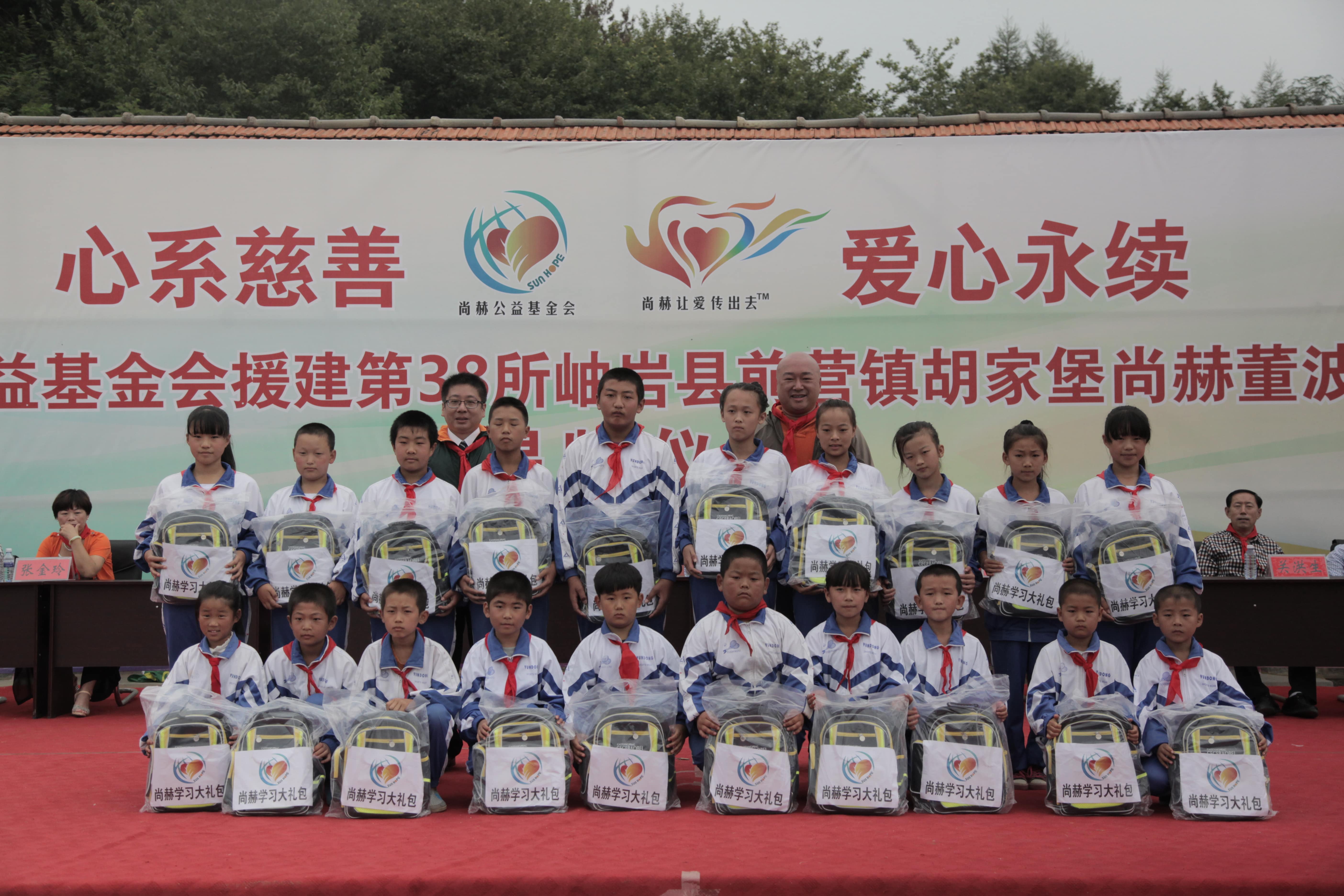 第38所 岫岩县前营镇胡家堡乐竞(中国)董波小学 第38所 岫岩县前营镇胡家堡乐竞(中国)董波小学