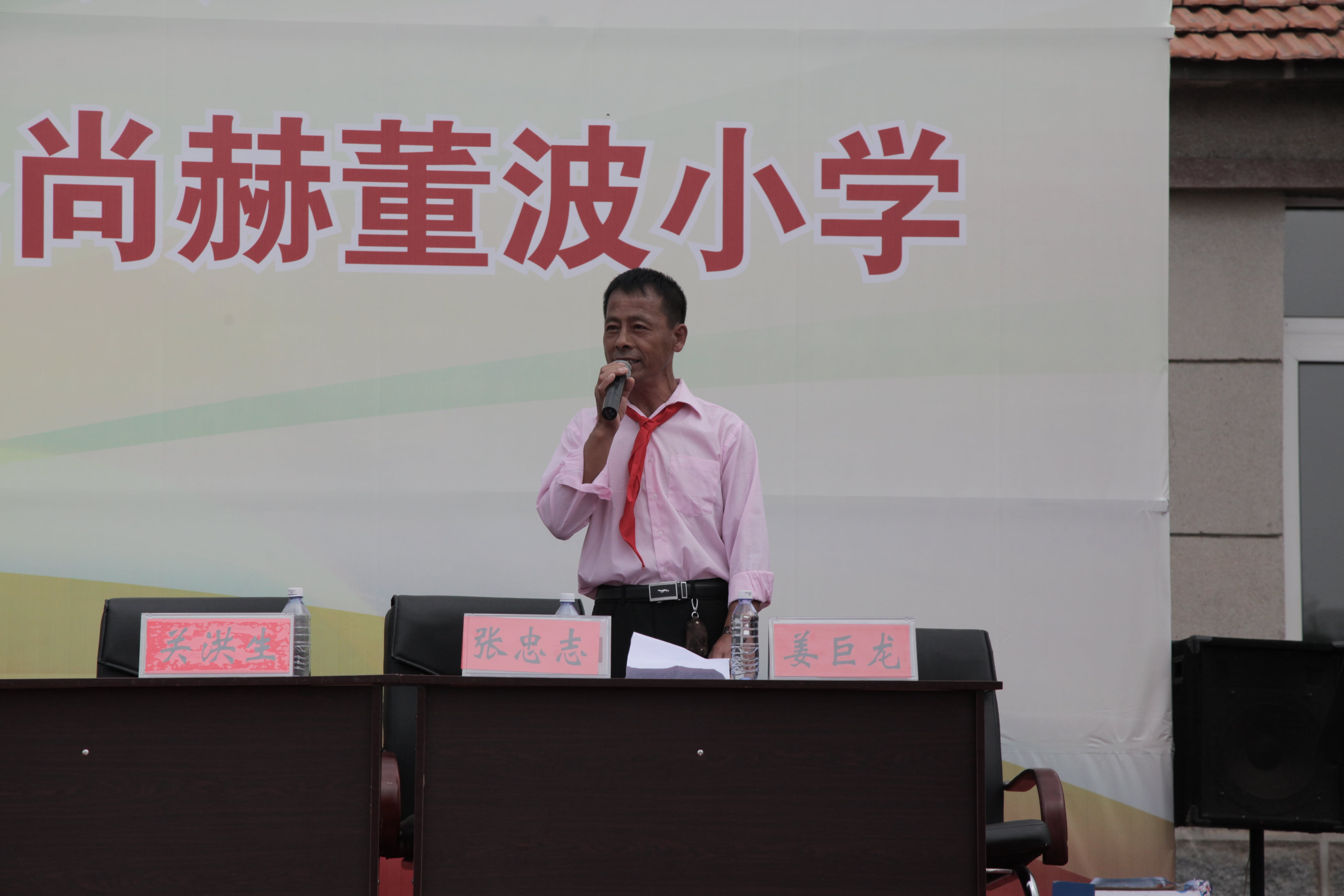 第38所 岫岩县前营镇胡家堡乐竞(中国)董波小学 第38所 岫岩县前营镇胡家堡乐竞(中国)董波小学